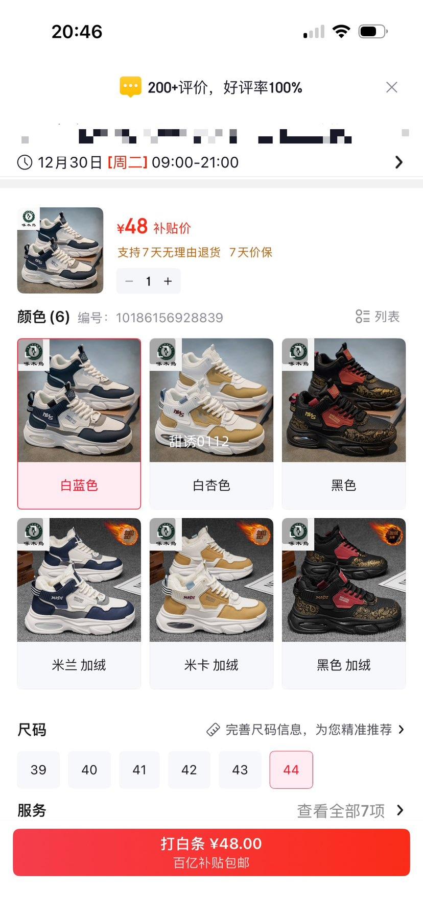 ��ľ�� ��Ь �ﶬ���¿� �߰��˶�Ь ����ɫ 44�Ż�֤��