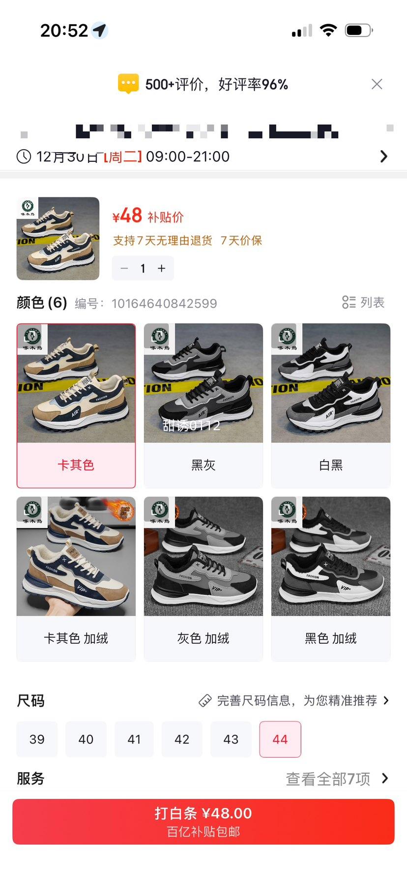 ��ľ�� ��Ь �ﶬ���ϵ�Ь �˶�����Ƥ�泱Ь ����ɫ 44�Ż�֤��