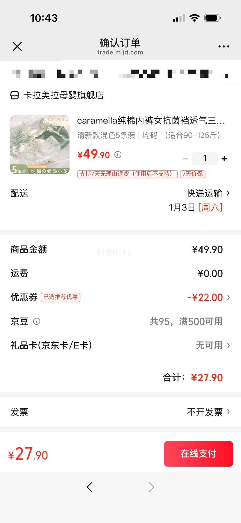 caramella ���޿�����͸�������ڿ� �޺����¿� ��ɫ5��װ ���루90-125��Ż�֤��