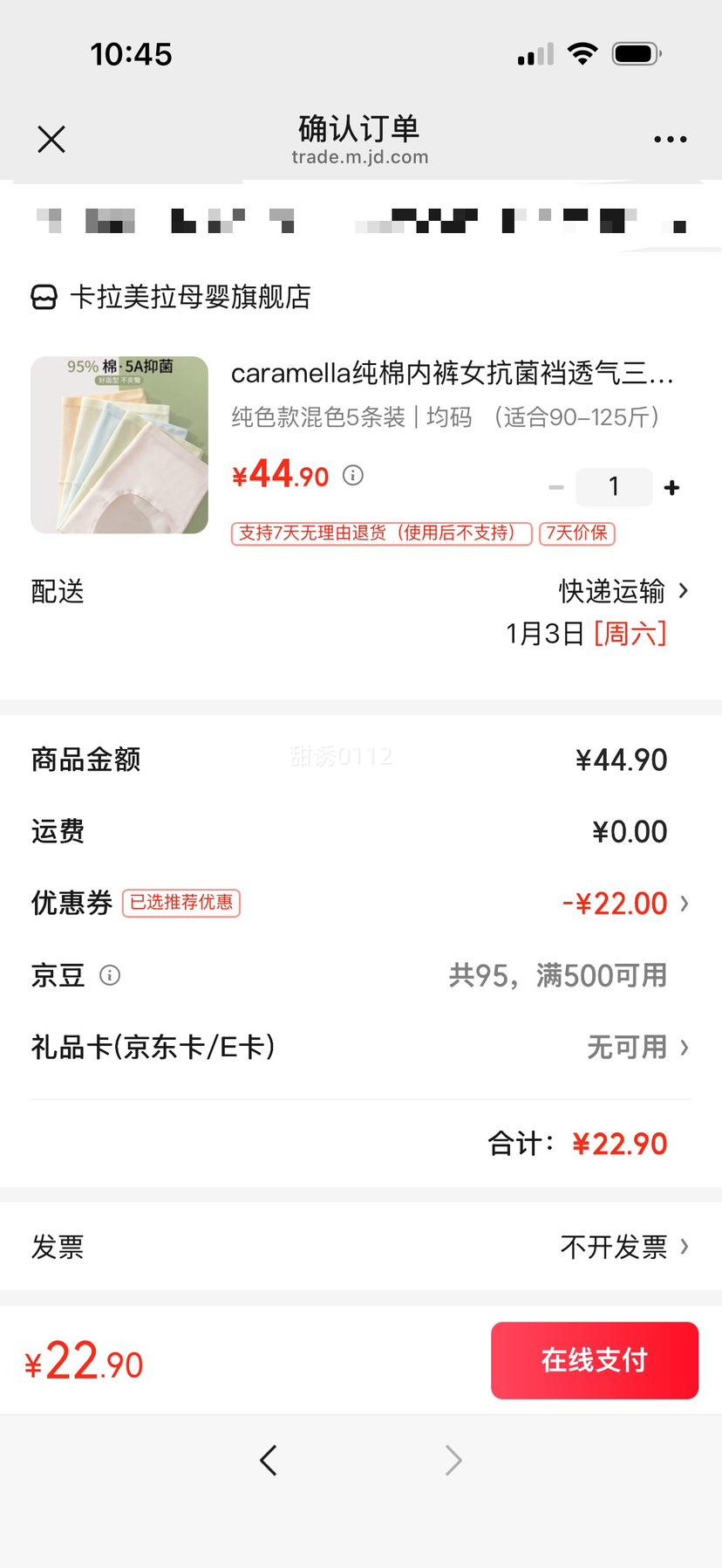 caramella ���޿�����͸�����ǿ� �޺۴�ɫ���ɫ5��װ ���� �ʺ�90-125���Ż�֤��