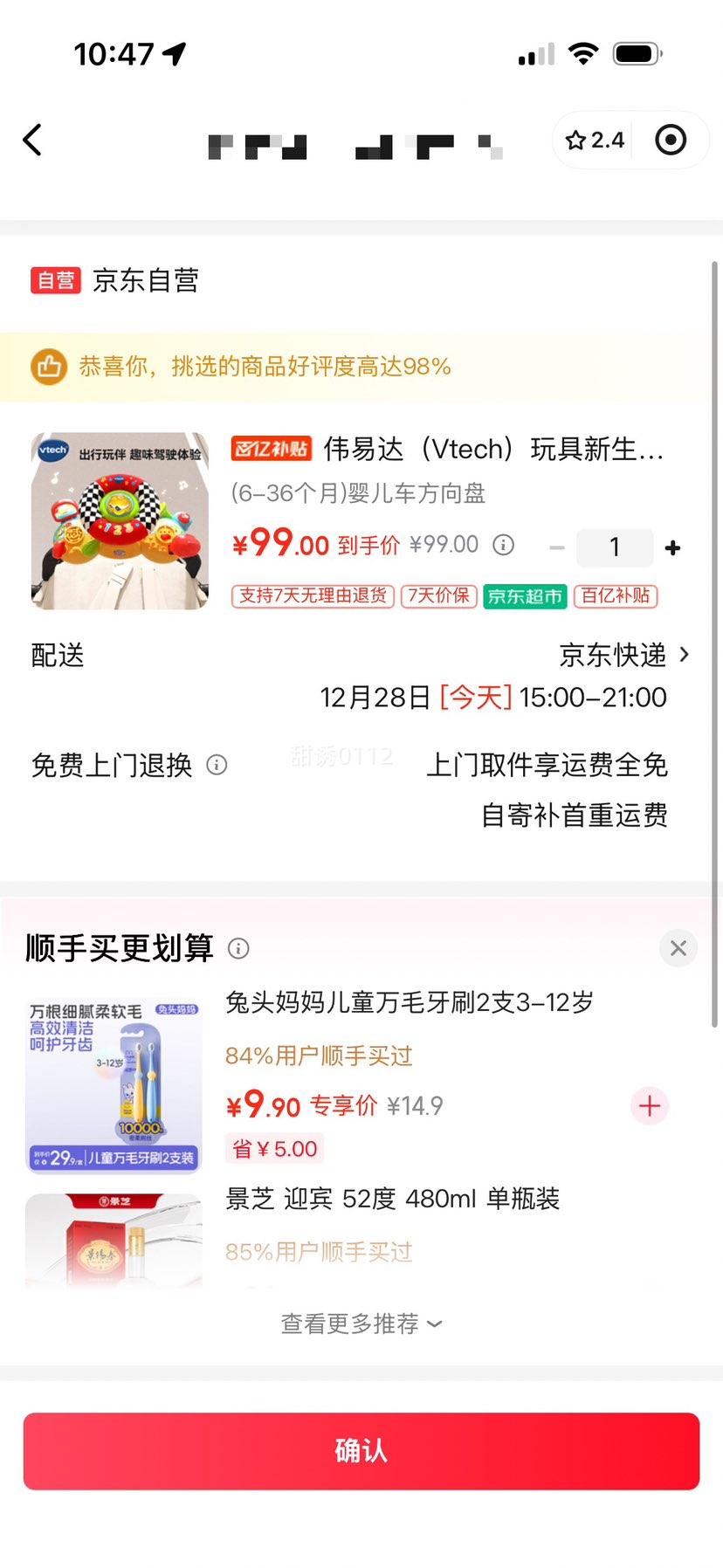 ΰ�״� Vtech Ӥ���������� �����ʻ��� ��������� ����ʥ�������Ż�֤��