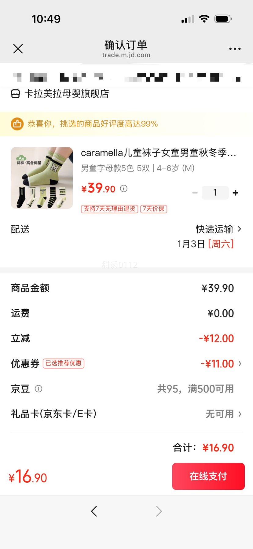 caramella��ͯ����Ůͯ��ͯ�ﶬ�������׷�͸����Ͳ��ɰ���ͨ������ ��ͯ��ĸ��5ɫ 5˫ 4-6�� (M)�Ż�֤��