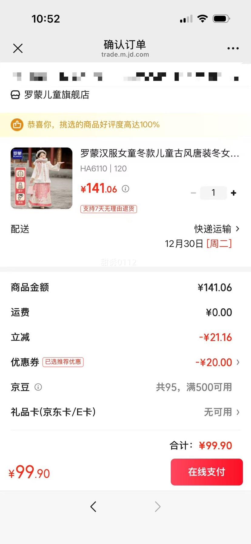 ���� ����Ůͯ�����ͯ�ŷ���װ HA6110 120 ����������Ż�֤��