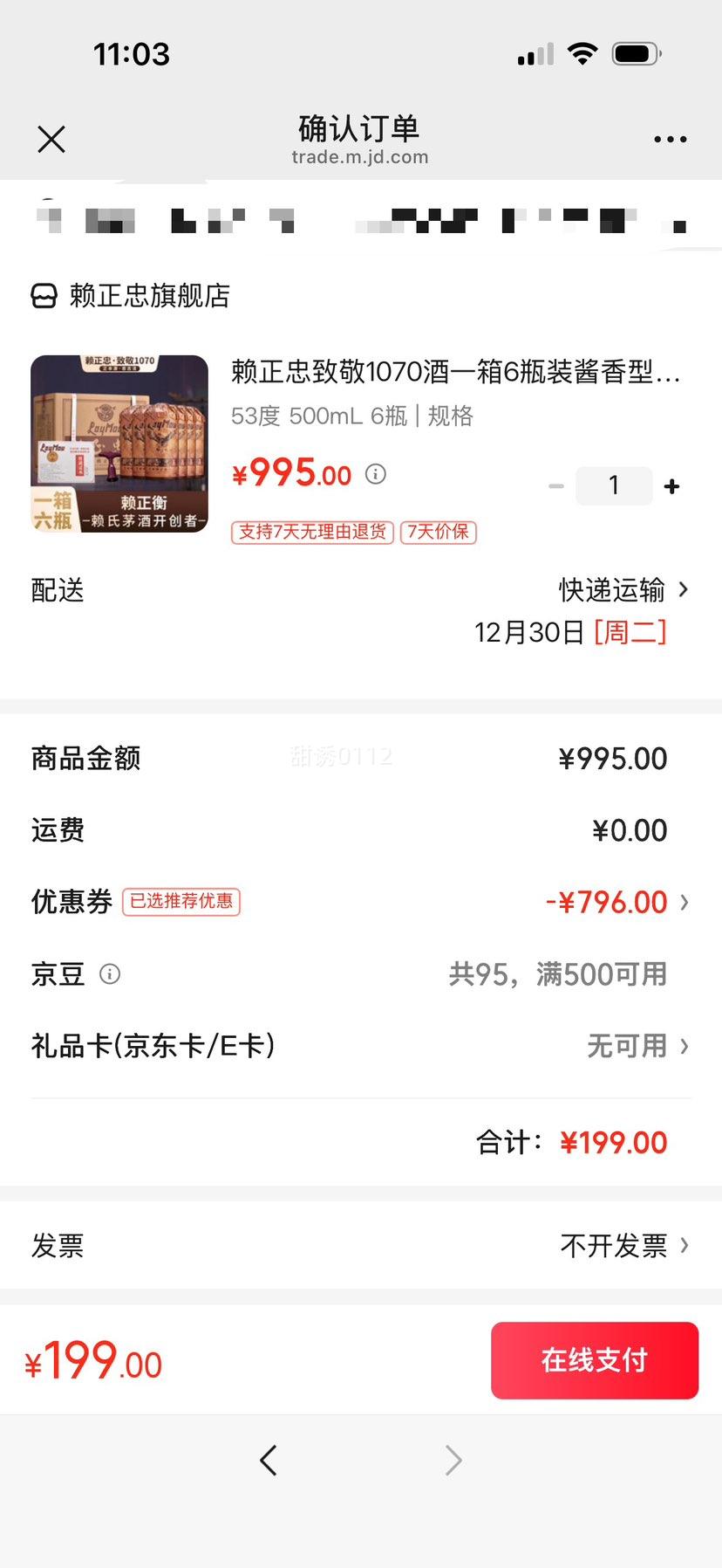 ������ �¾�1070 53�� �׾� 500ml 6ƿ�Ż�֤��