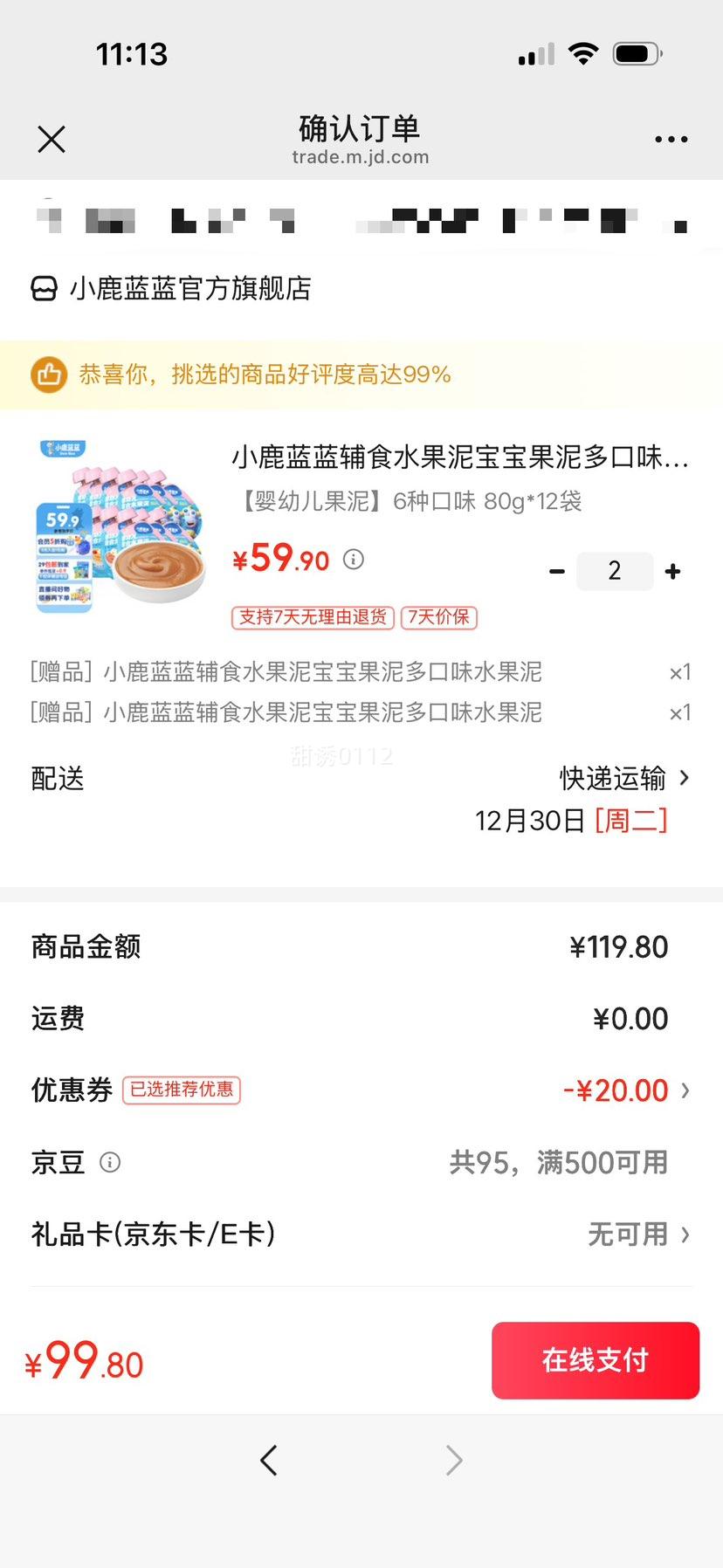 С¹���� ��ʳˮ���� �������� 6�ֿ�ζ 80g*12���Ż�֤��