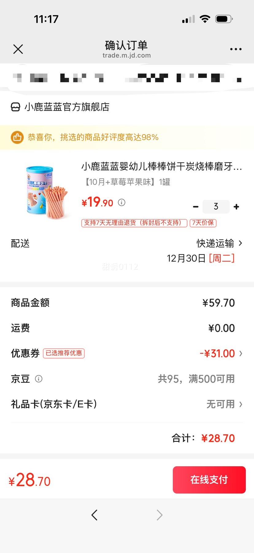 С¹���� Ӥ�׶��������� ̿�հ�ĥ������ָ���� ��ݮƻ��ζ 10��+ 1���Ż�֤��