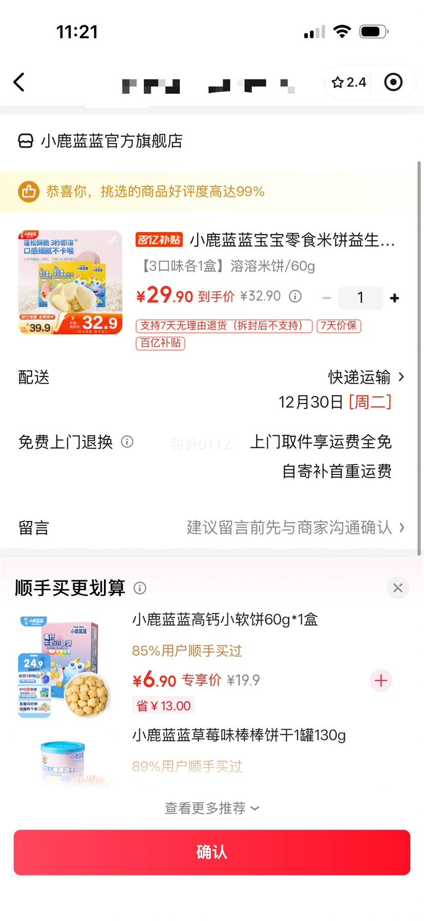 С¹���� ������ʳ�ױ� �������ױ� ���������ױ� ĥ���ױ� 3��ζ��1�� 60g�Ż�֤��