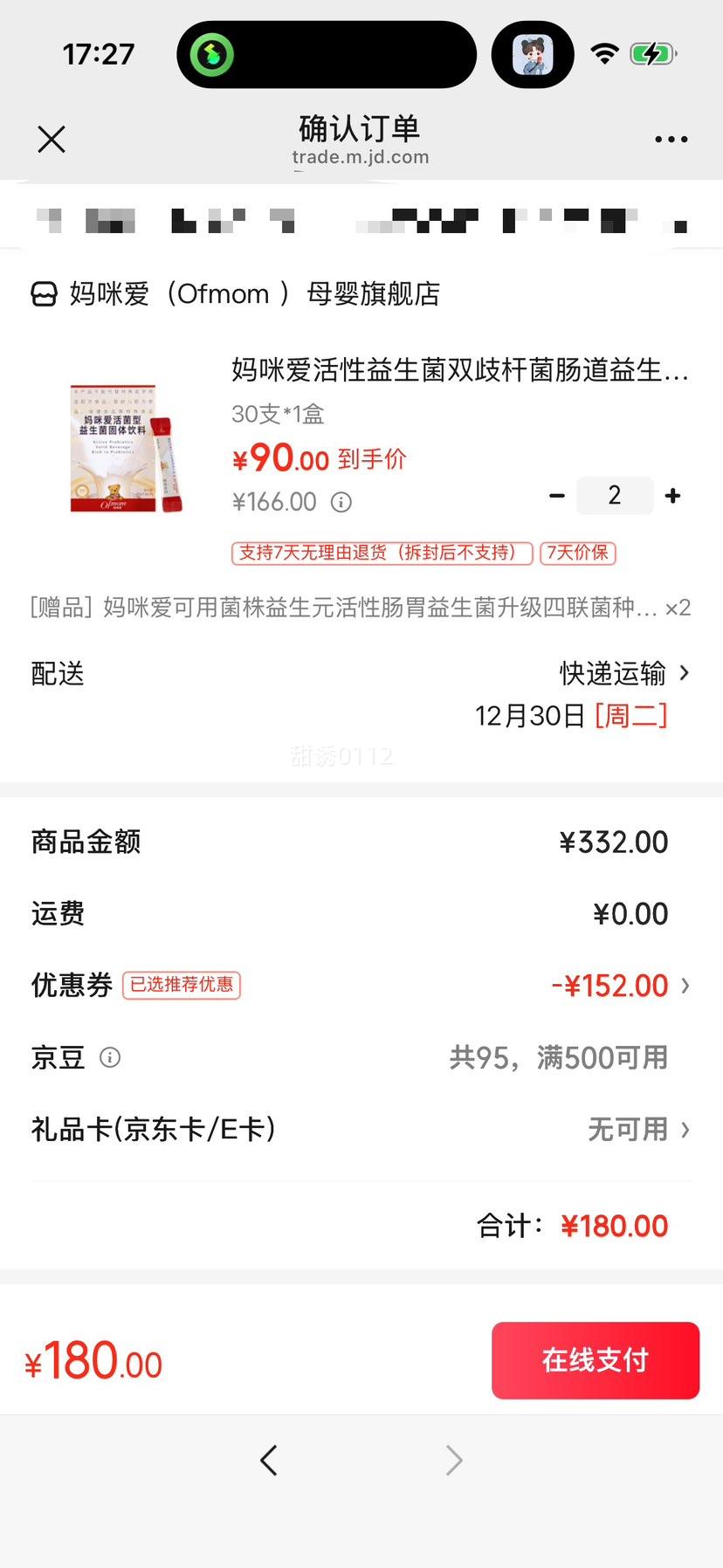 ���䰮 ����������˫��˾� ������������ζ 30֧*1��(����?��Ʒ��70֧)�Ż�֤��