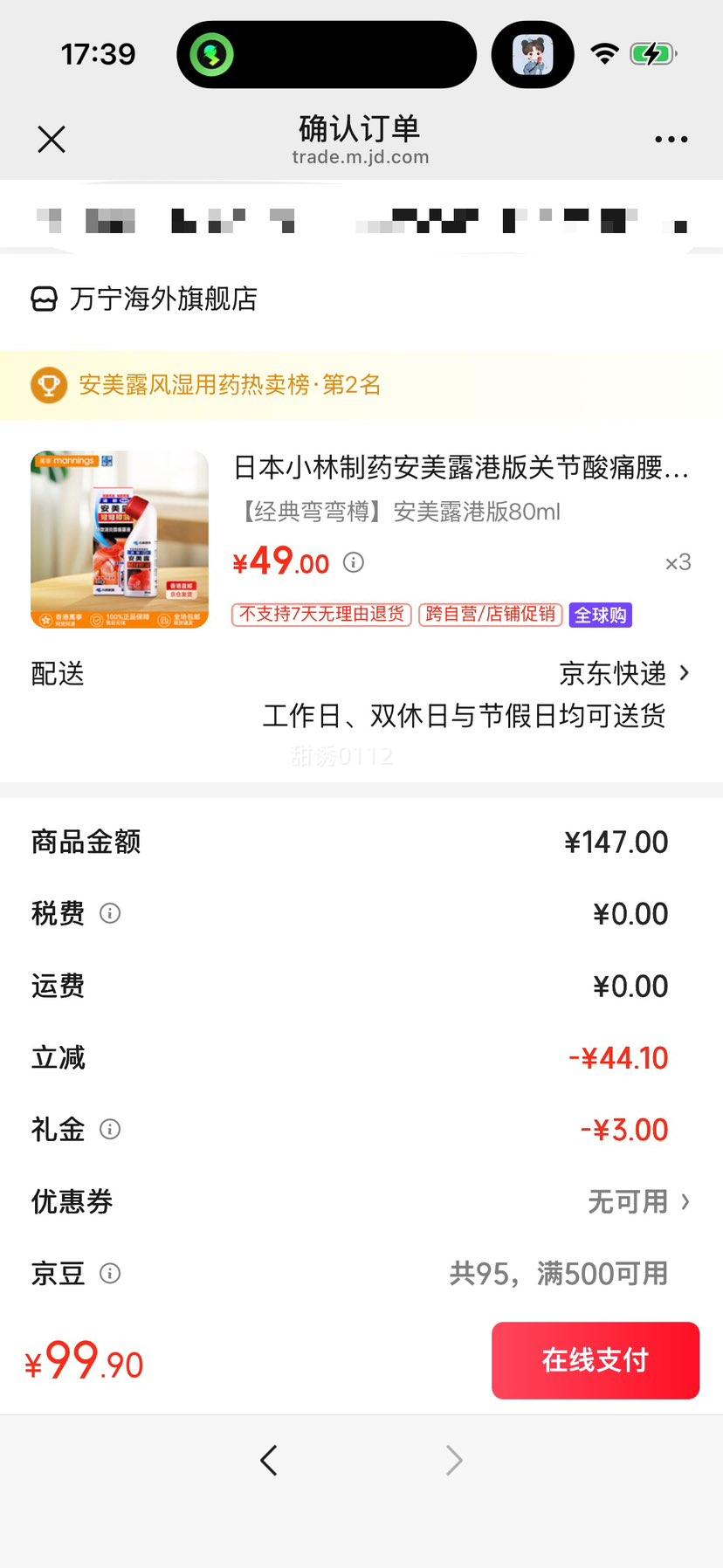 �ձ�С����ҩ����¶�۰�ؽ���ʹ���ᱳʹҺ����ʹ���׼����⼡��ƣ��������װ ���������װ���¶�۰�80ml�Ż�֤��