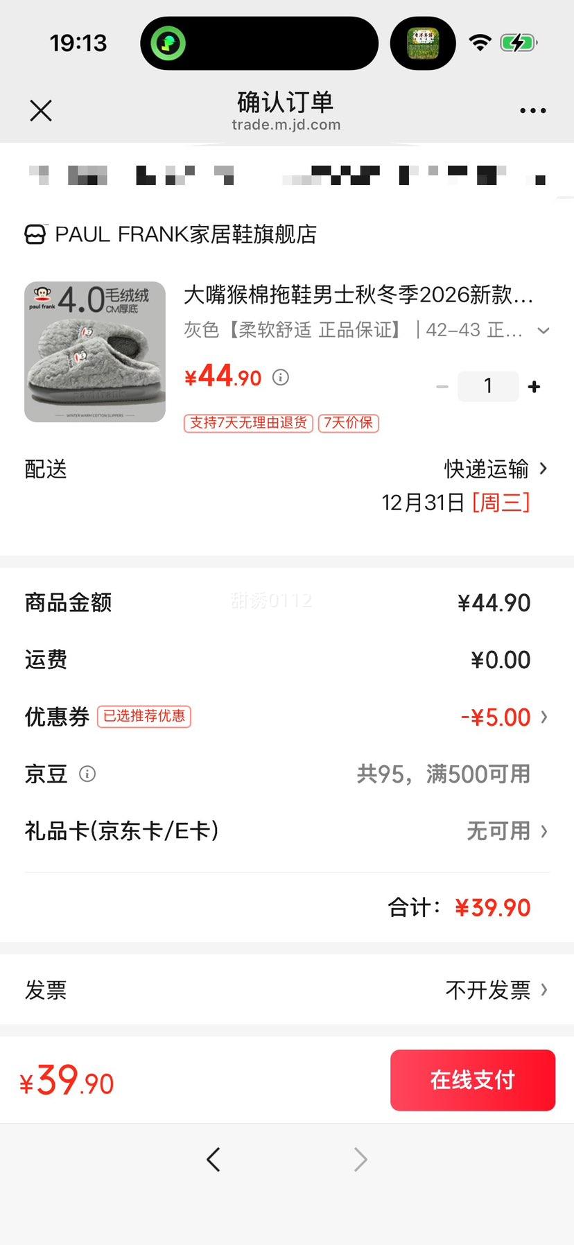 ����� ��ʿ����Ь �ﶬ���Ҿӷ������ë�ޱ�ů ��ɫ 42-43 ���� �ڳ�260MM�Ż�֤��