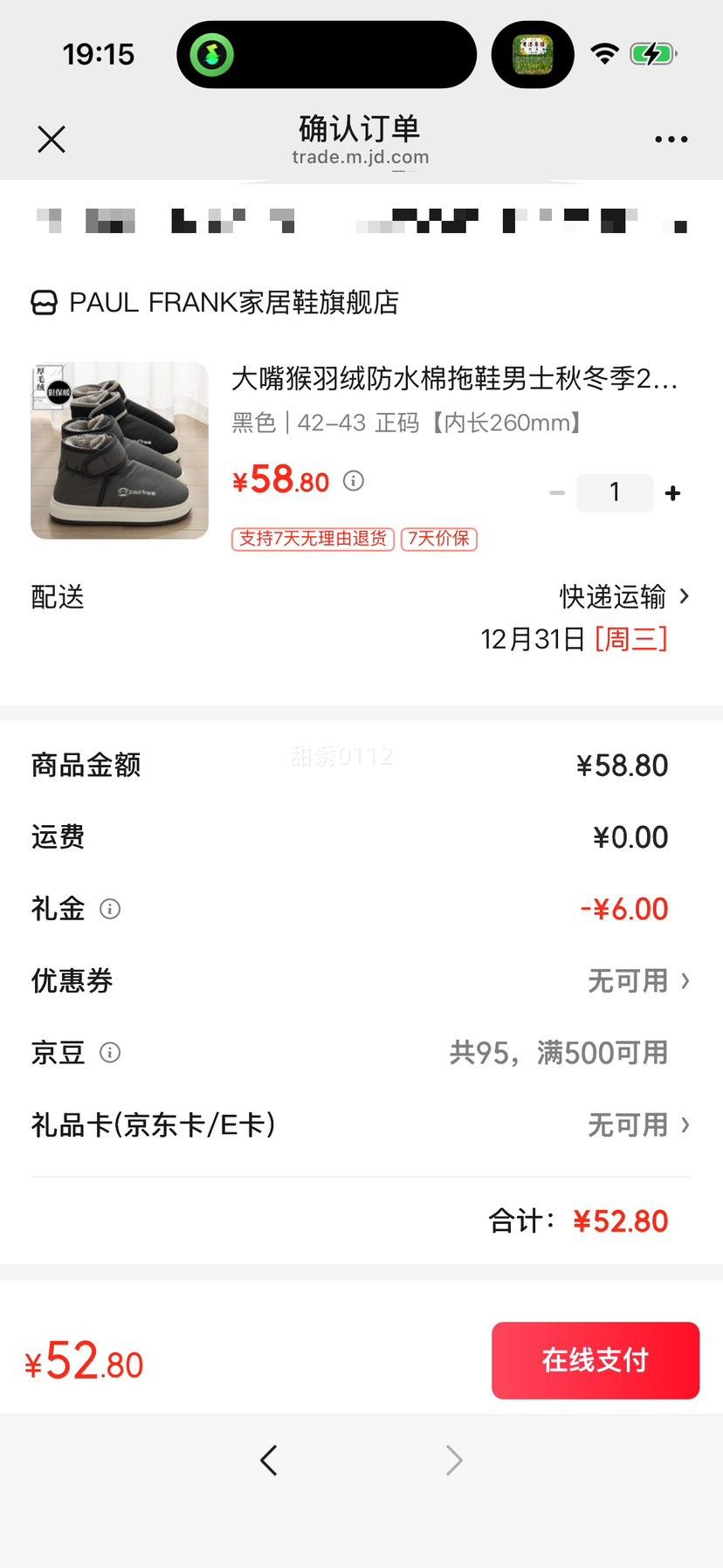 ����� ��ʿ�߰����ѩ��ѥ ��ɫ 42-43 �ڳ�260mm�Ż�֤��