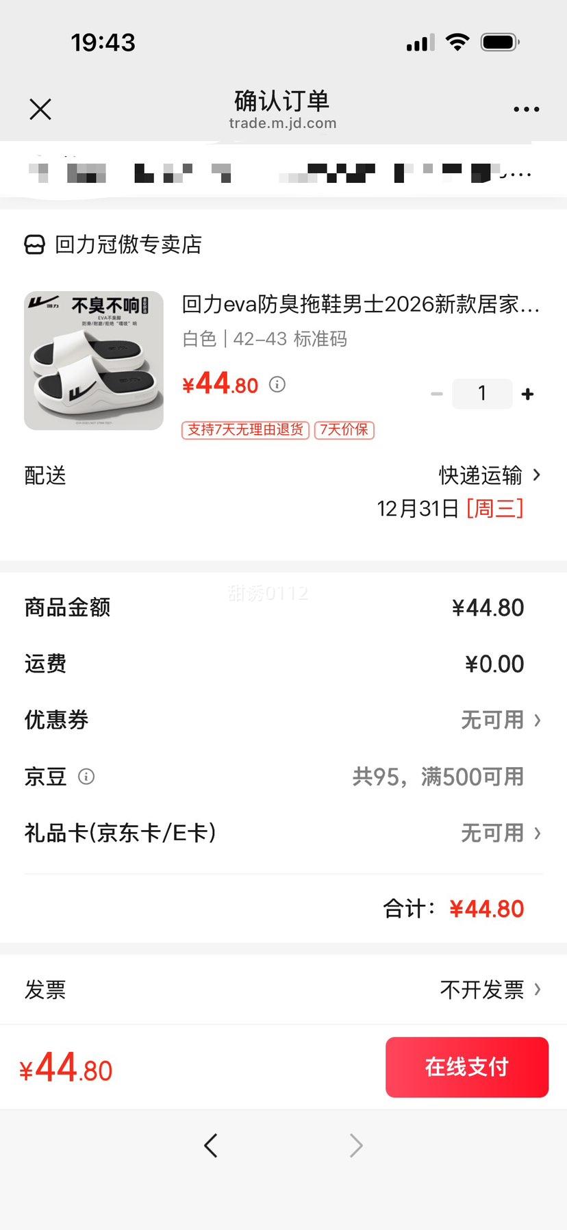 ���� EVA������Ь ��ʿ�Ӽ�ԡ�Һ�׷������� ��ɫ 42-43 ��׼���Ż�֤��