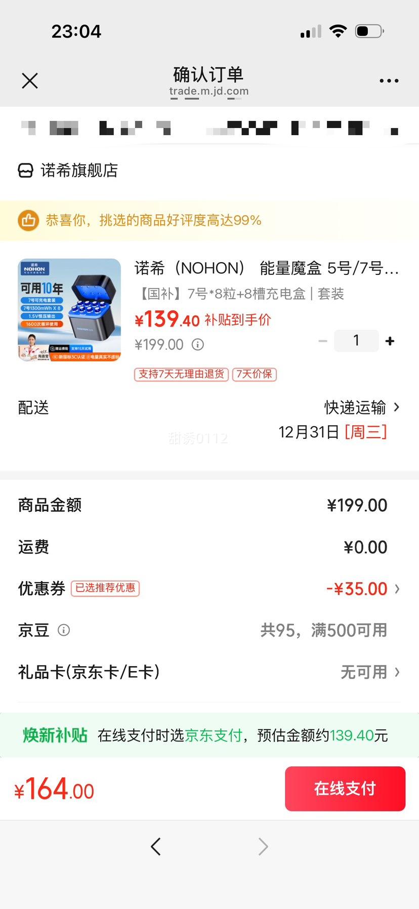 ŵϣ ����ħ�� 7�ų���� 3600mWh �����װ 8��+8�۳��� 1.5V��ѹ ��ѭ��1200���Ż�֤��