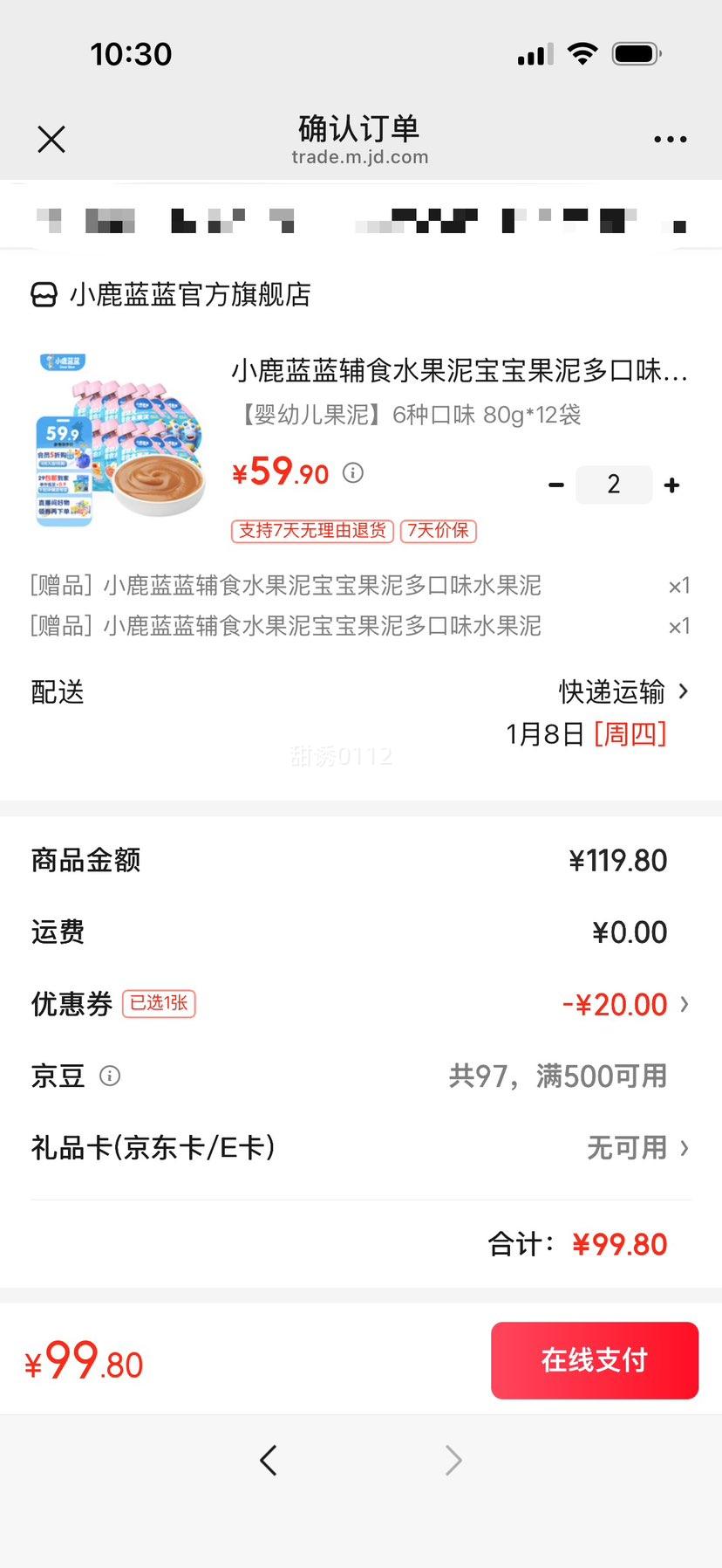 С¹���� ��ʳˮ���� �������� 6�ֿ�ζ 80g*12���Ż�֤��