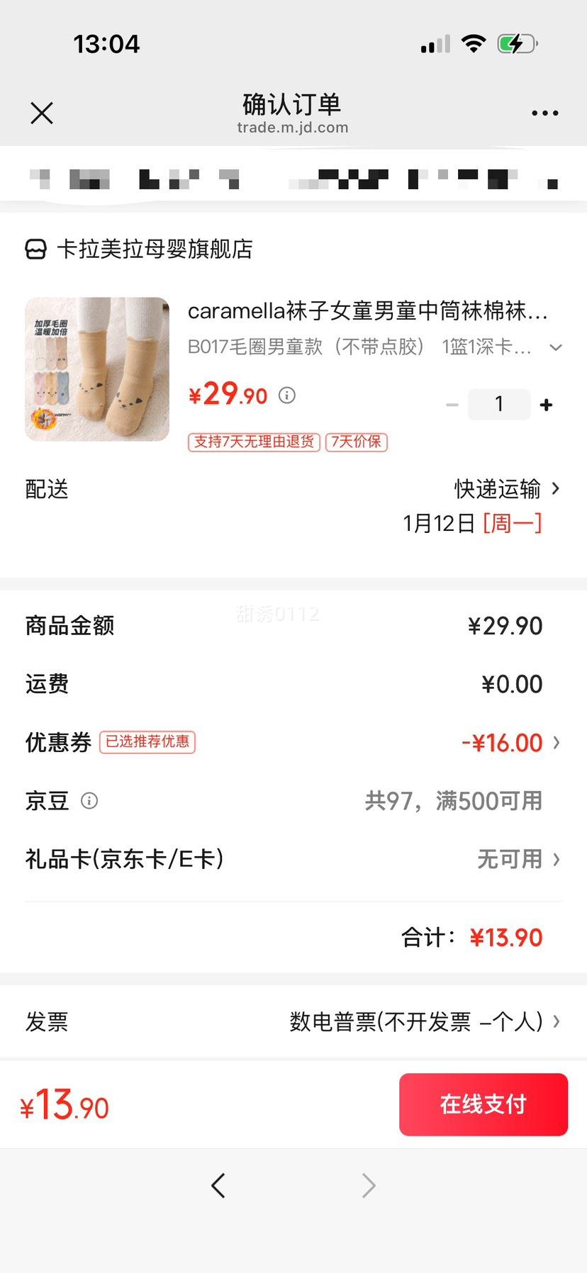 caramella ��ͯ��Ͳ���� B017ëȦ��ͯ�� ��佪�� 1-3��(M) 3˫װ�Ż�֤��