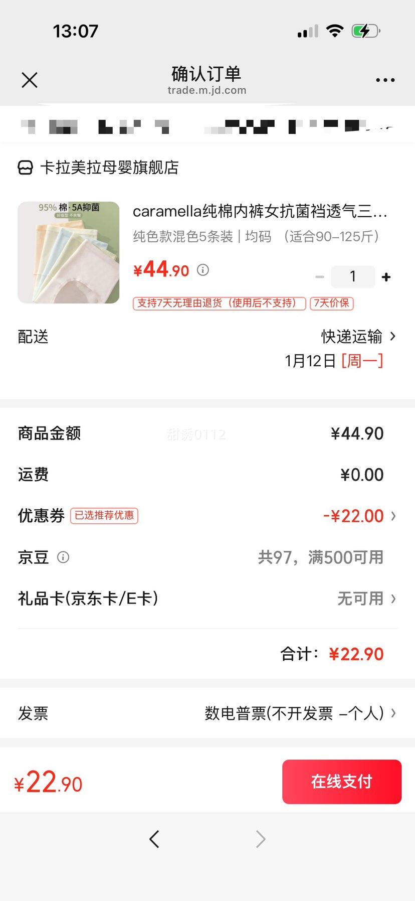 caramella�����ڿ�Ů������͸�����ǿ��޺���������Ůʿ�̿� ��ɫ���ɫ5��װ ���� ���ʺ�90-125��Ż�֤��