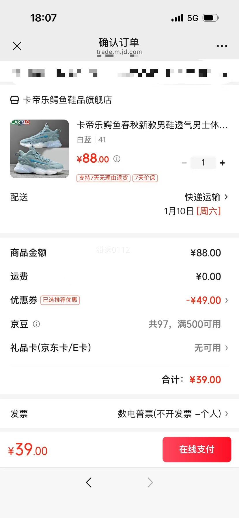 ���������� ��Ь ͸������Ь ���� 41 �����ܲ��˶�Ь�Ż�֤��