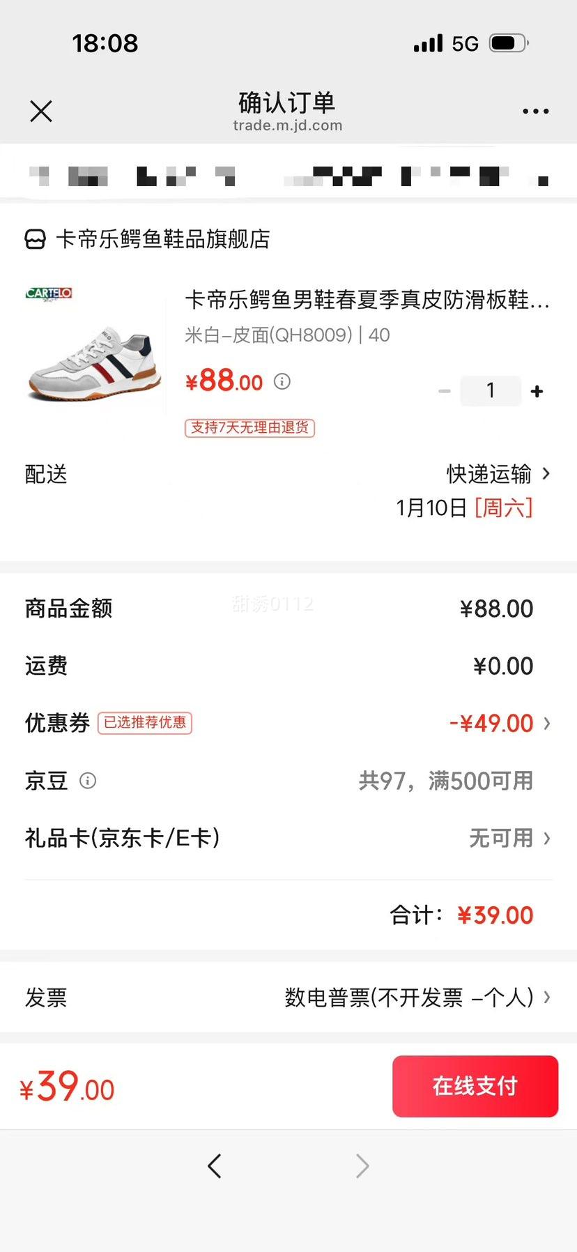 ���������� ��Ь���＾��Ƥ������Ь �������Ь �װ�-Ƥ�� QH8009 40�Ż�֤��