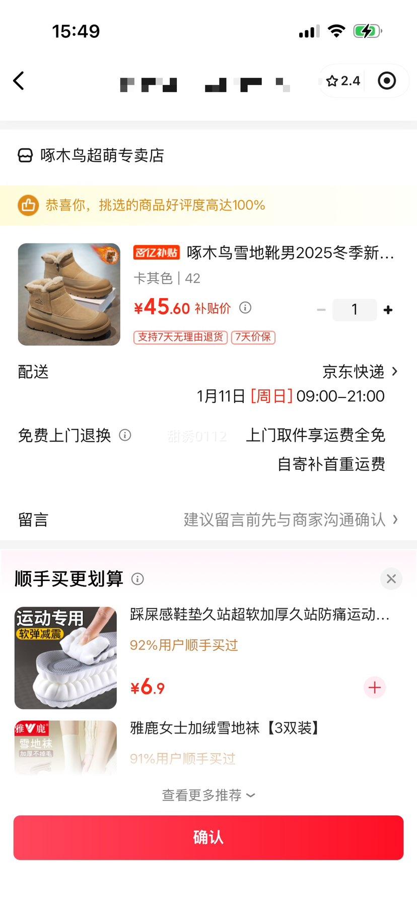 ��ľ�� ѩ��ѥ�� ������Ь �Ӻ�����ѥ ����ѥ�� ����ɫ 42�Ż�֤��