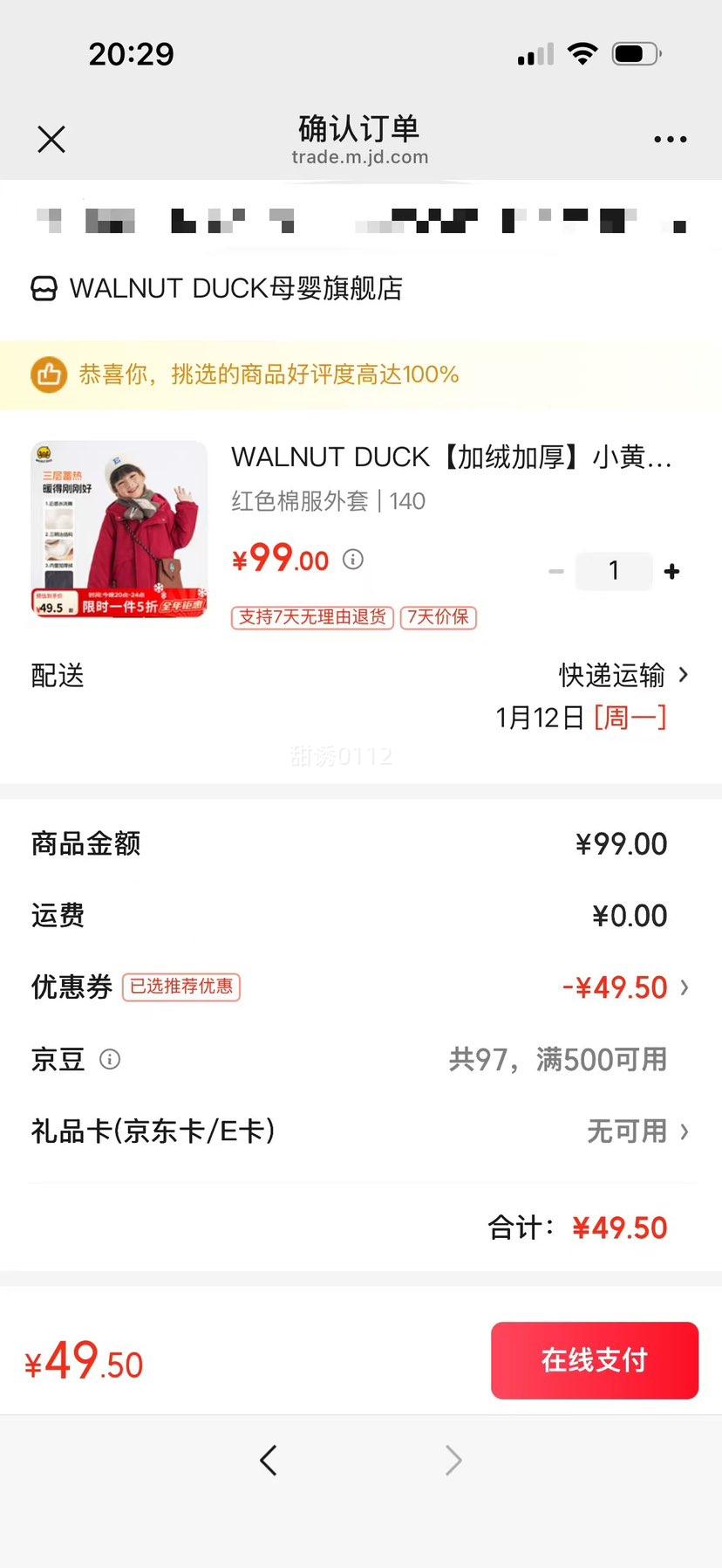 WALNUT DUCK С��Ѽ��ͯ�޷� ��ɫ 140 ���޼Ӻ���ñ�����Ż�֤��