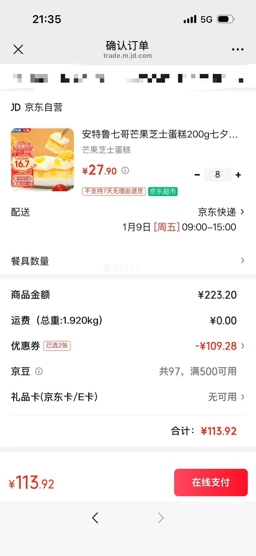 ����³�߸� â��֥ʿ���� 200g ��Ϧ���˽����յ��� ���оۻ������������Ʒ�Ż�֤��