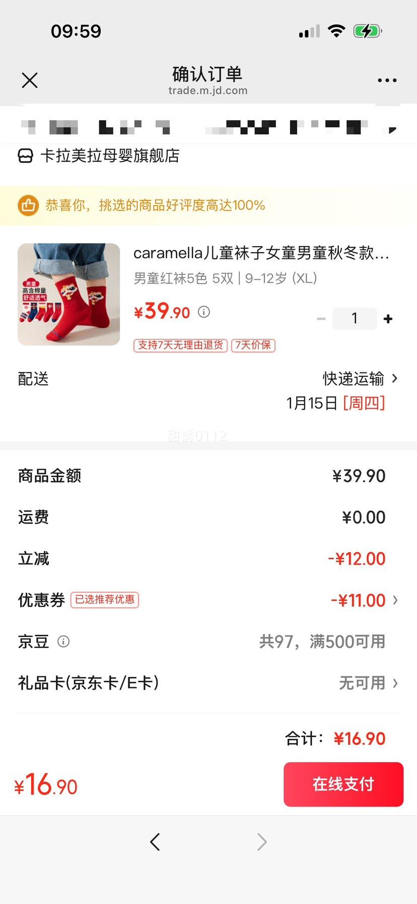 caramella ��ͯ���� ��ͯŮͯ����5ɫ 5˫ 9-12�� XL�Ż�֤��