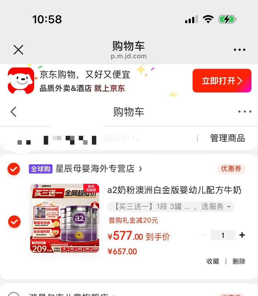 a2 �����ϰ׽�� Ӥ���̷� 1�� 900g*3�� ������ԭװ�����Ż�֤��