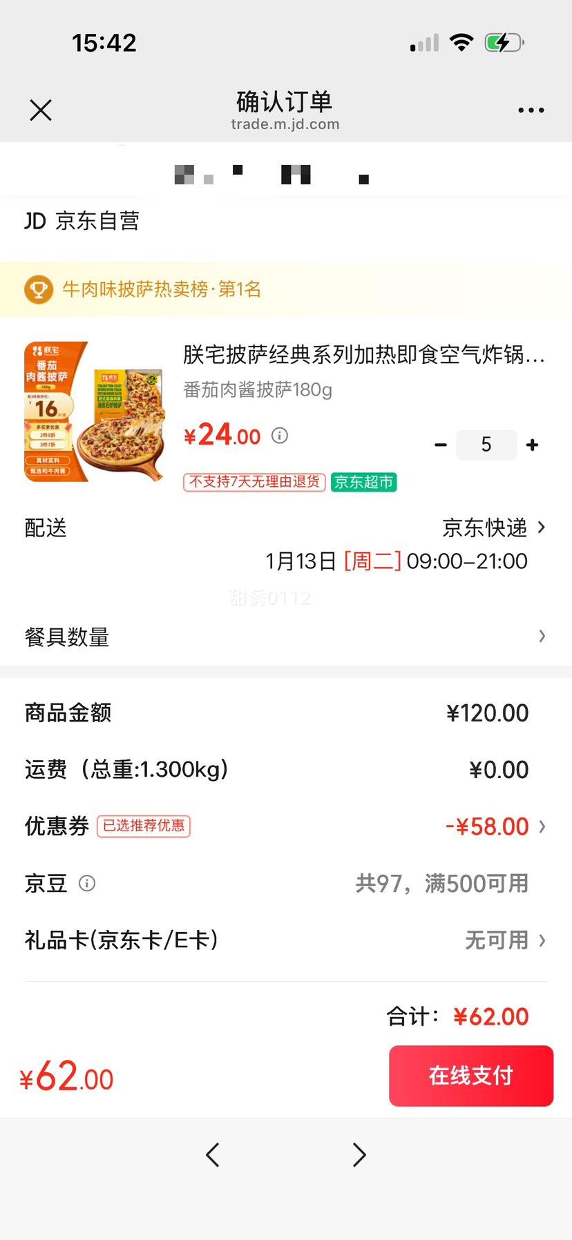 ��լ ��������ϵ�� ��ʽ�����⽴�ֹ����� 7Ӣ�� ����ը�����ȼ�ʳ�Ż�֤��