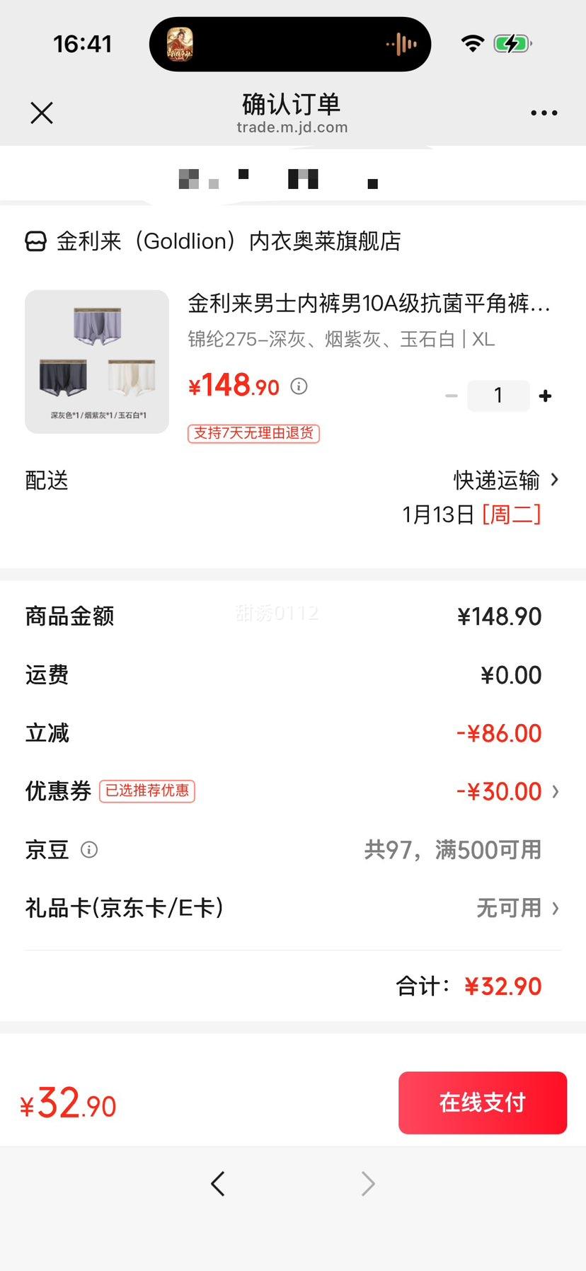 ������ ��ʿ����ƽ�ǿ� ����275 ������ϻ���ʯ�� XL 3��װ�Ż�֤��