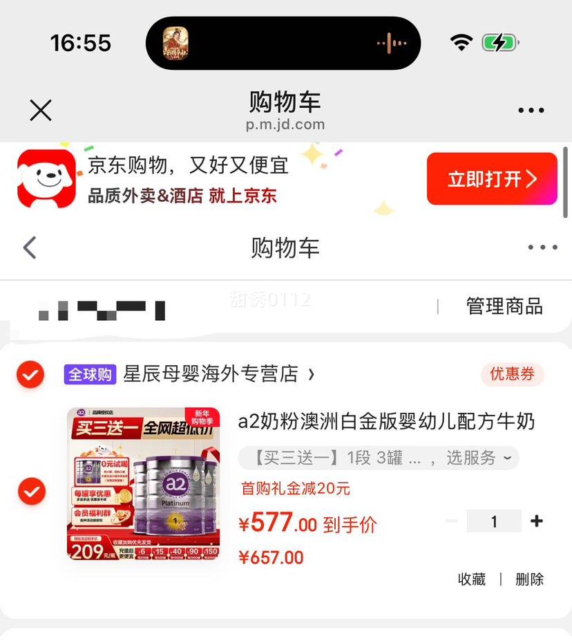 a2�̷� �����ϰ׽�� Ӥ���䷽�����̷� ������ԭװ���� 1�� 900g*3�Ż�֤��