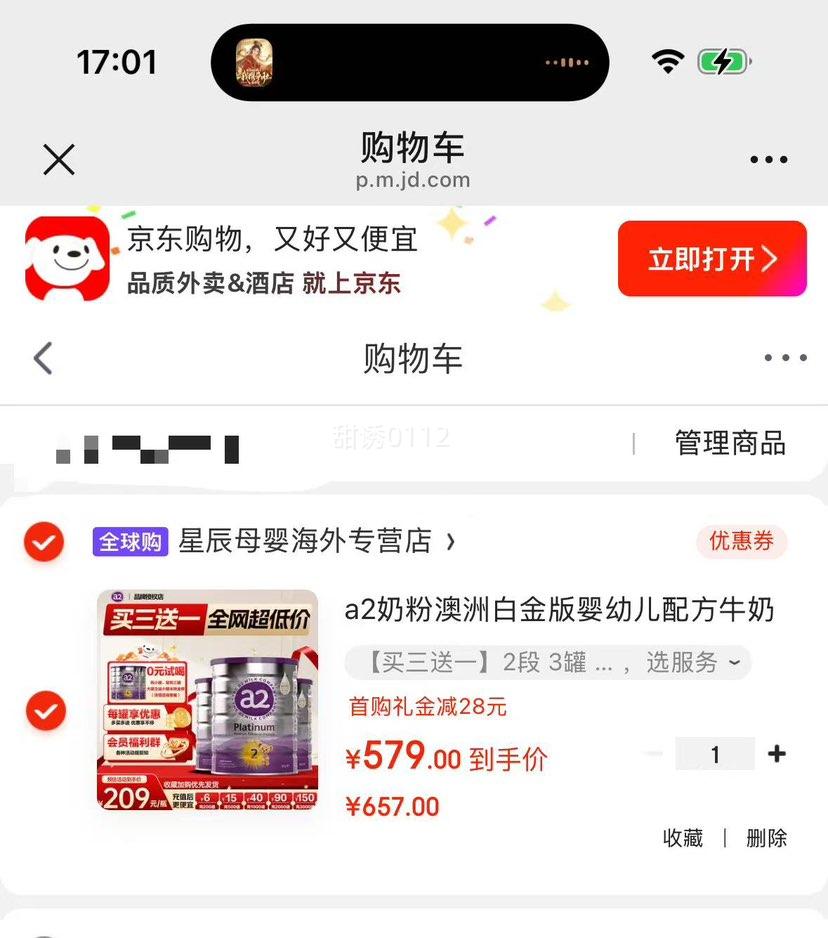 a2 �������ϰ׽�� 2�� Ӥ���̷� 900g 3���Ż�֤��