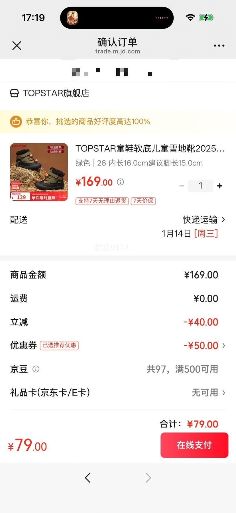 TOPSTAR ͯЬ���׶�ͯѩ��ѥ 26 �ڳ�16.0cm ����ų�15.0cm ��ɫ ���ޱ�ů��ѥ�Ż�֤��