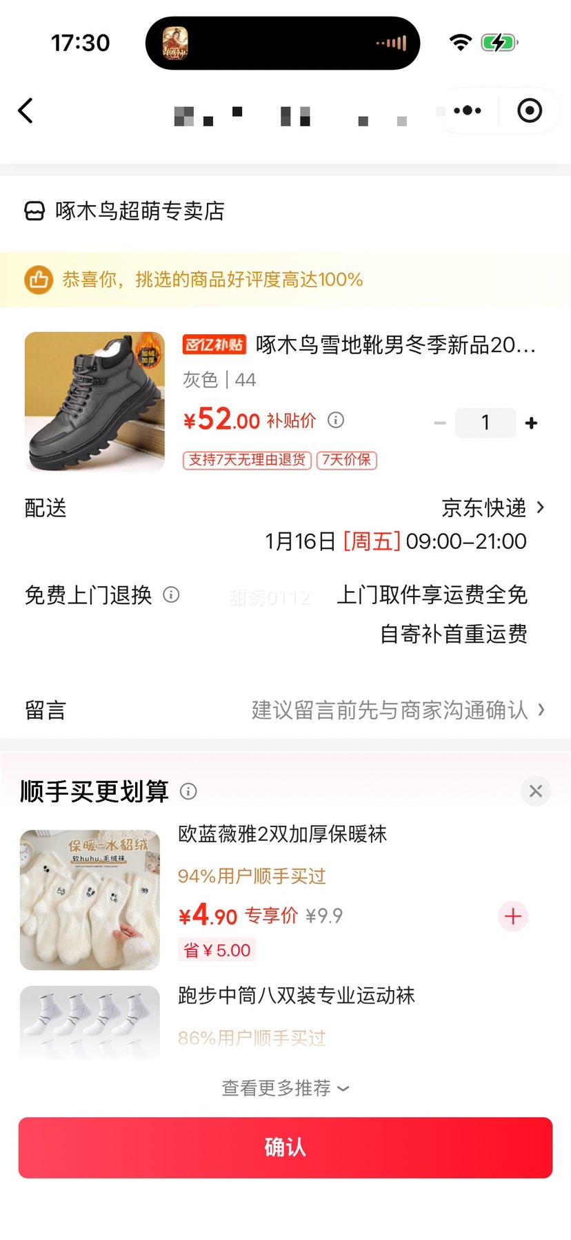 ��ľ�� ѩ��ѥ�� 2025������Ь �Ӻ�����ѥ ��ɽ����ѥ�� ��ɫ 44�Ż�֤��