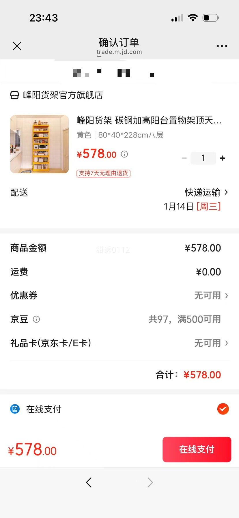 �������� ̼�ּӸ���̨����� 8�� ��ɫ 80*40*228cm ��������������ɴ�������Ż�֤��