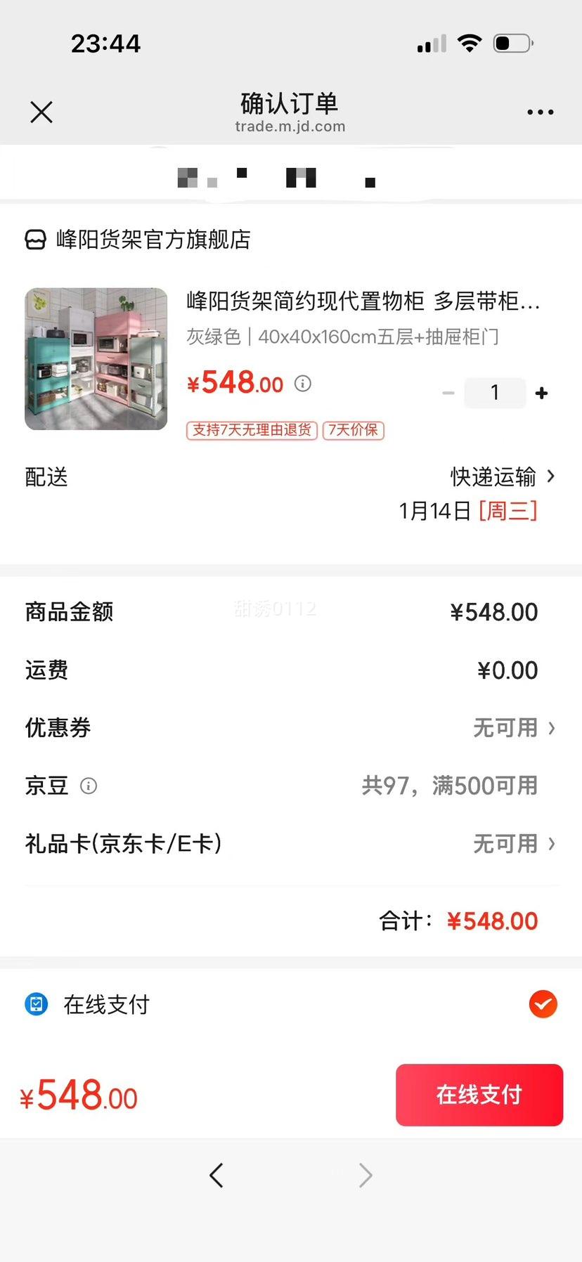 ���� ���ܼ�Լ�ִ������ ���+������� ����ɫ 40x40x160cm�Ż�֤��