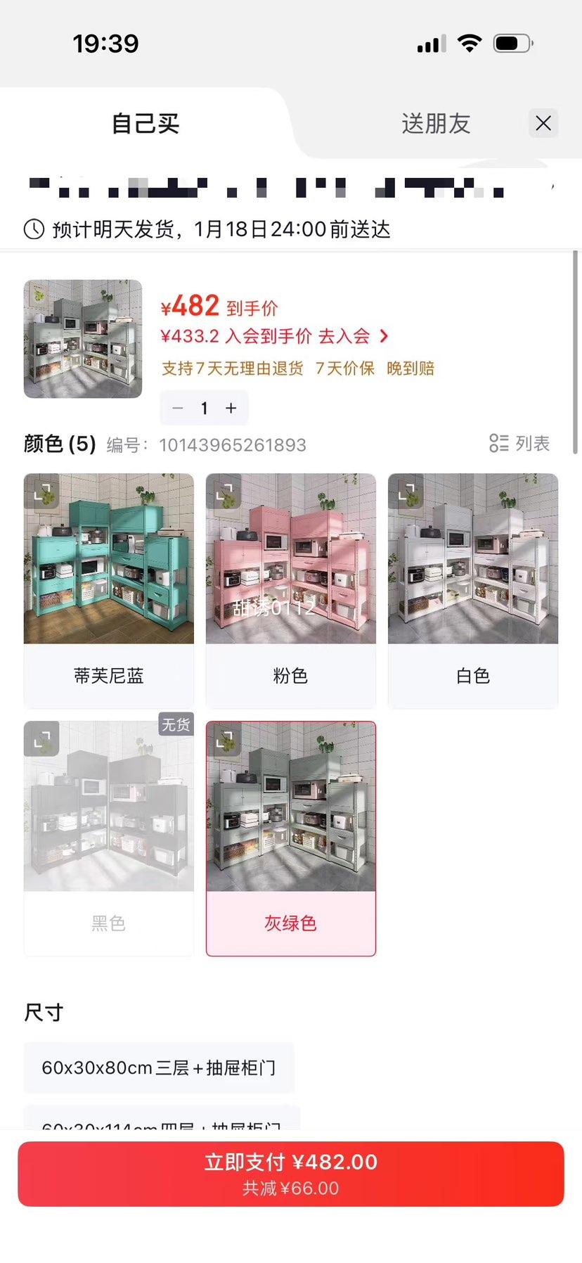 ���� ���ܼ�Լ�ִ������ ���+������� ����ɫ 40x40x160cm�Ż�֤��