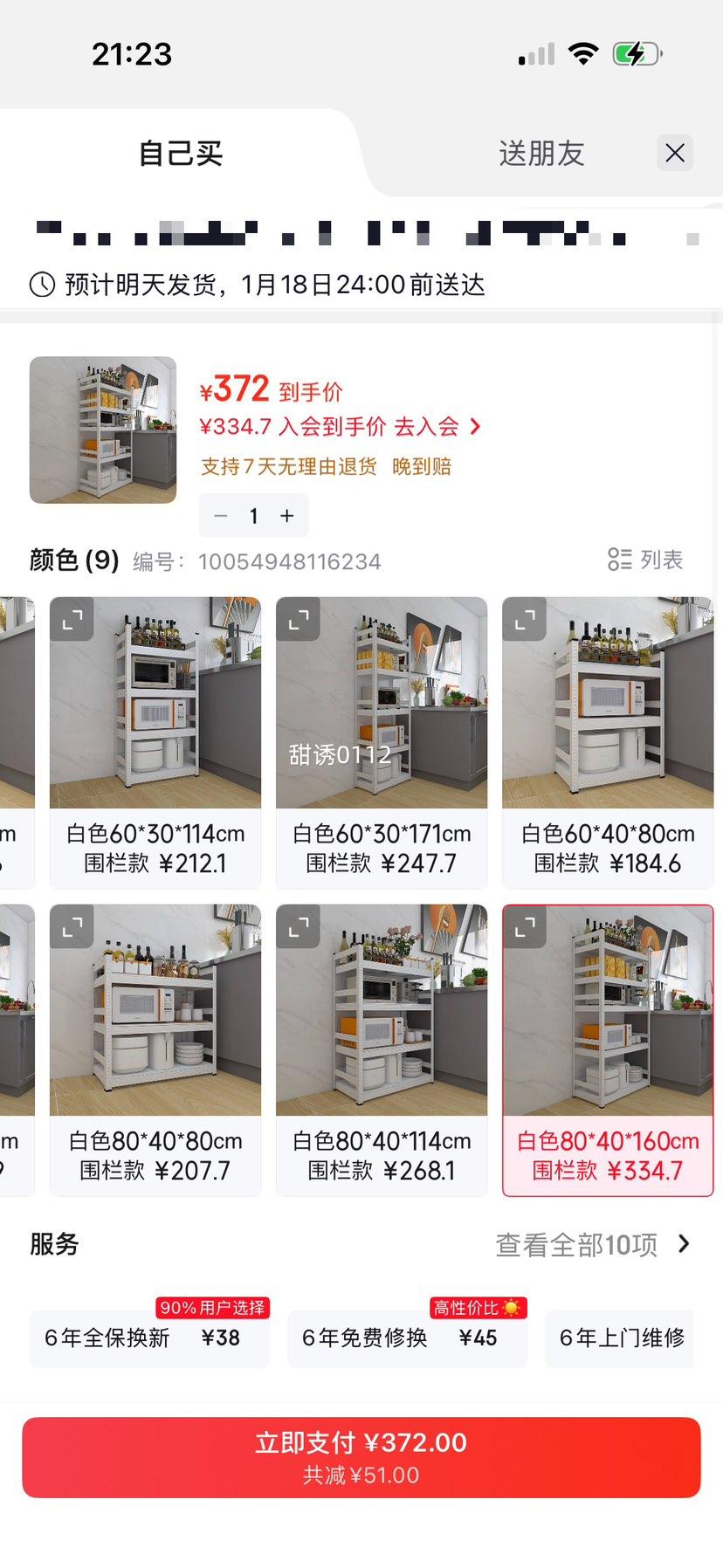 ���� ����Χ��������� ��ɫ 80*40*160cm ���������ؼ����Ż�֤��