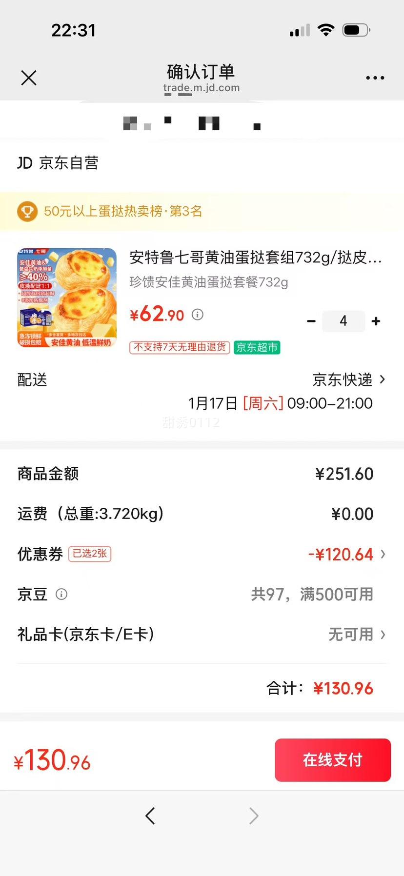 ����³�߸� ���͵�̢���� ̢Ƥ12ֻ+��̢Һ420g 732g ��ͯ����ը��ʳ���Ż�֤��