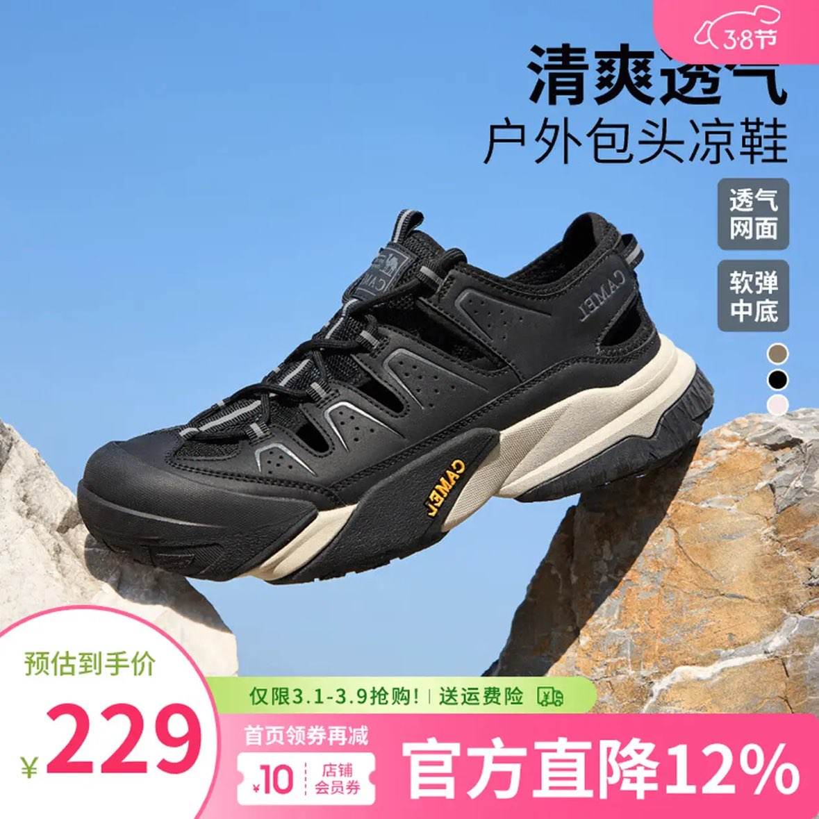 ���գ�CAMEL����Ь�����¿�͸����������ͽ��Ь��ײץ��ɳ̲������Ь�� G15M307001 ҹ��ɫ 42 126Ԫ