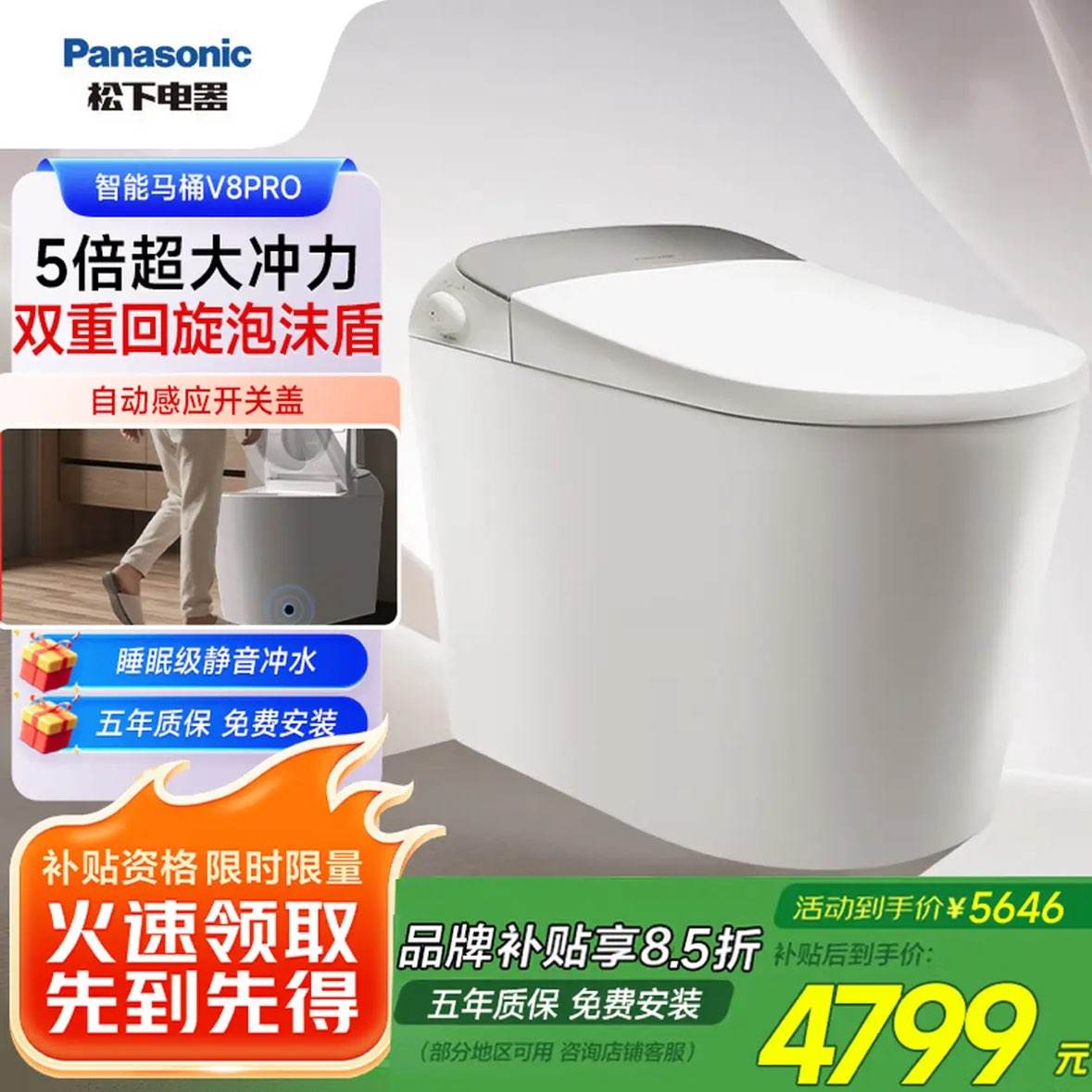 ����V8Pro�Ӿ�ɵ�������UV����˯�߼�����������Ͱ-CH2N551WSC 4659Ԫ