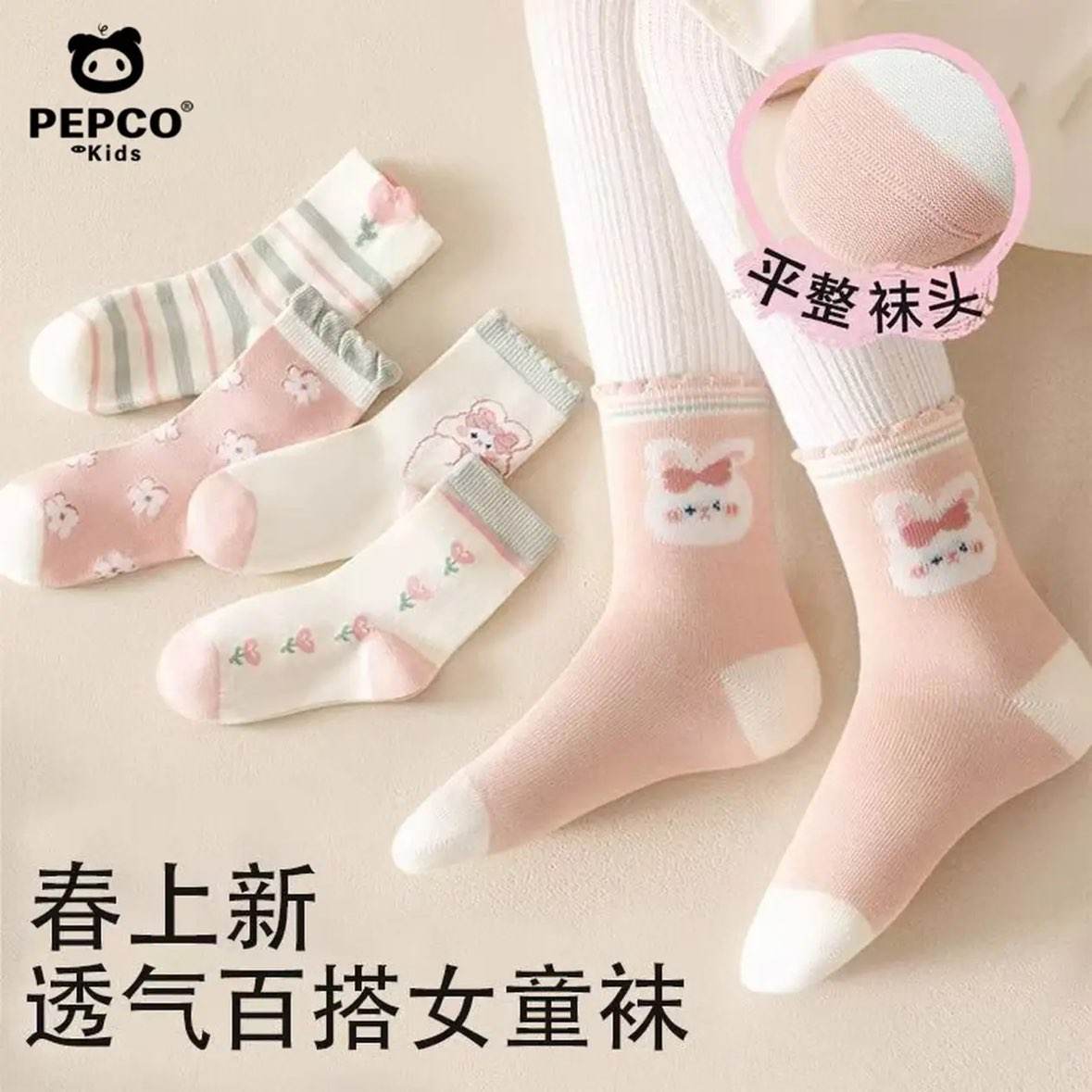 С�����ɣ�PEPCO���ﶬ��ů��������ѧ����ͯ������Ůͯ����Сͯ��Ͳ����Ӥ���� ���������ﶬ5˫װ 24.83Ԫ