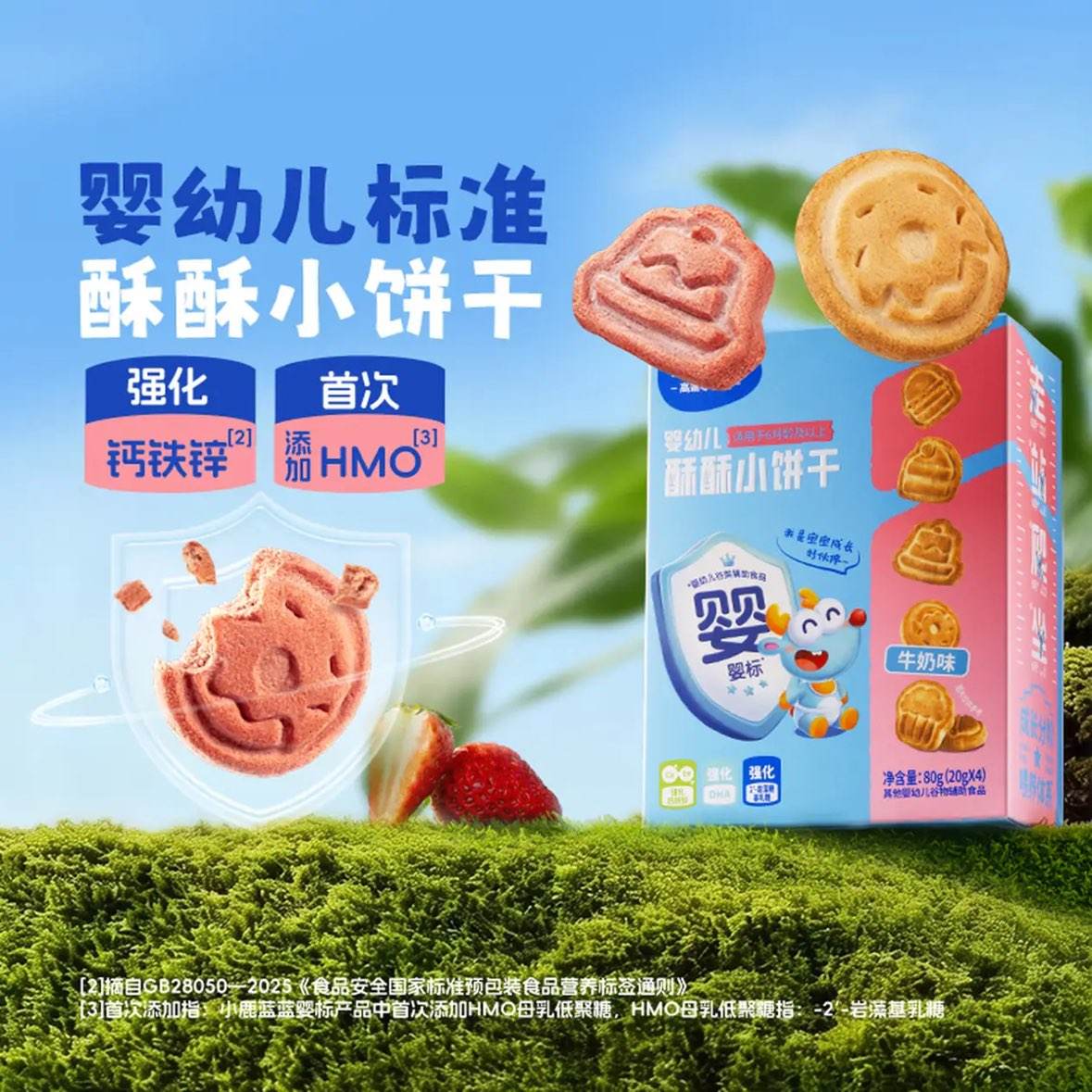 С¹����Ӥ�׶�ţ��С���ɱ���ĥ��������ʳ 1��Ӥ�׶�ţ��ζHMOС����/80g 9.87Ԫ/������19.73Ԫ��