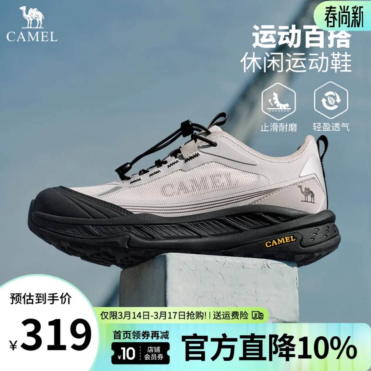 ���գ�CAMEL��2026������Ь�¿���ɽЬ�������˶�Ьһ�ŵ�������Ůͬ�� G16S380043 �װ�/�� �� 42 319Ԫ