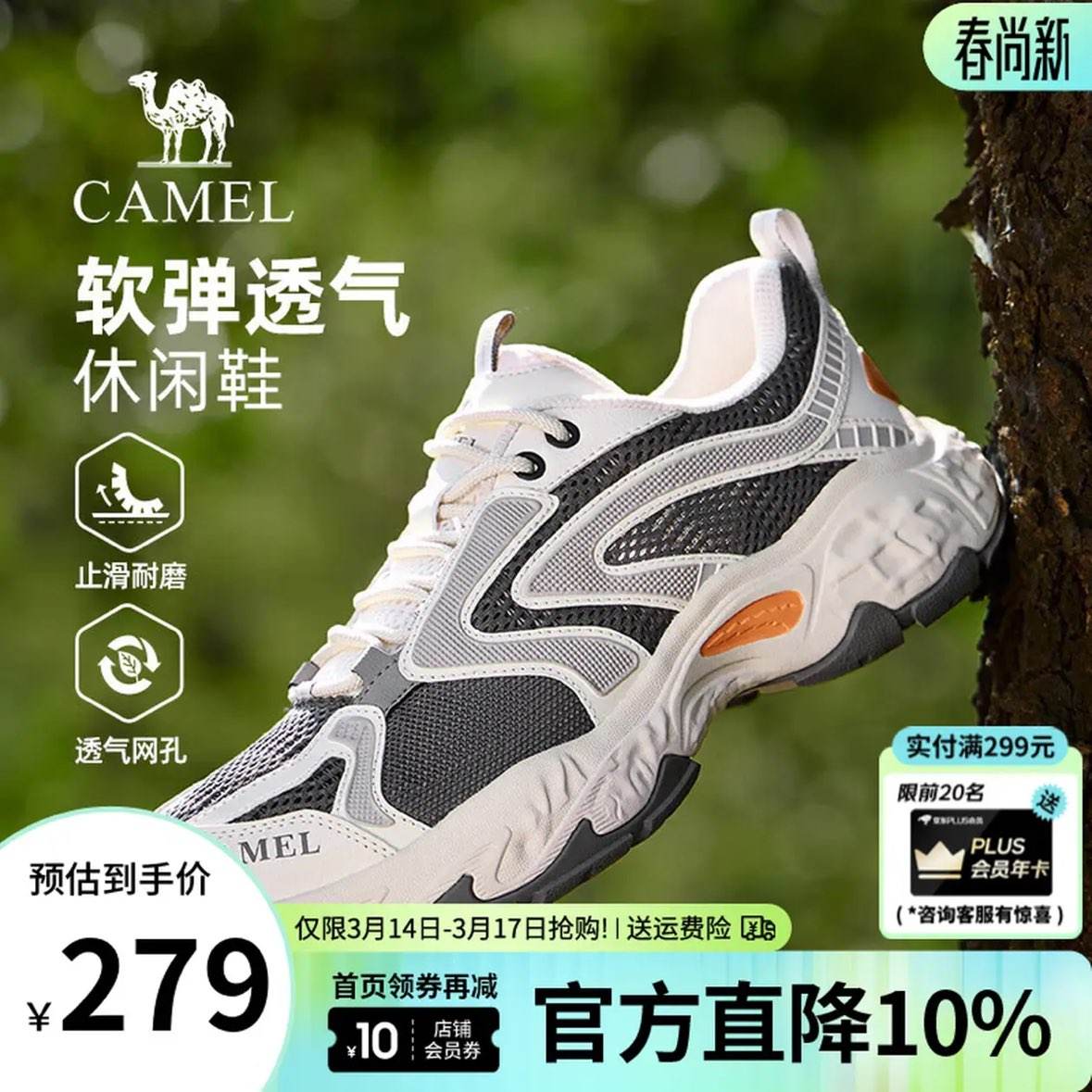 ���գ�CAMEL����Ь 2026�����¿�����͸���˶�Ь������ĥ������ʿ����Ь G16S852021 ��ʯ�� 42 279Ԫ