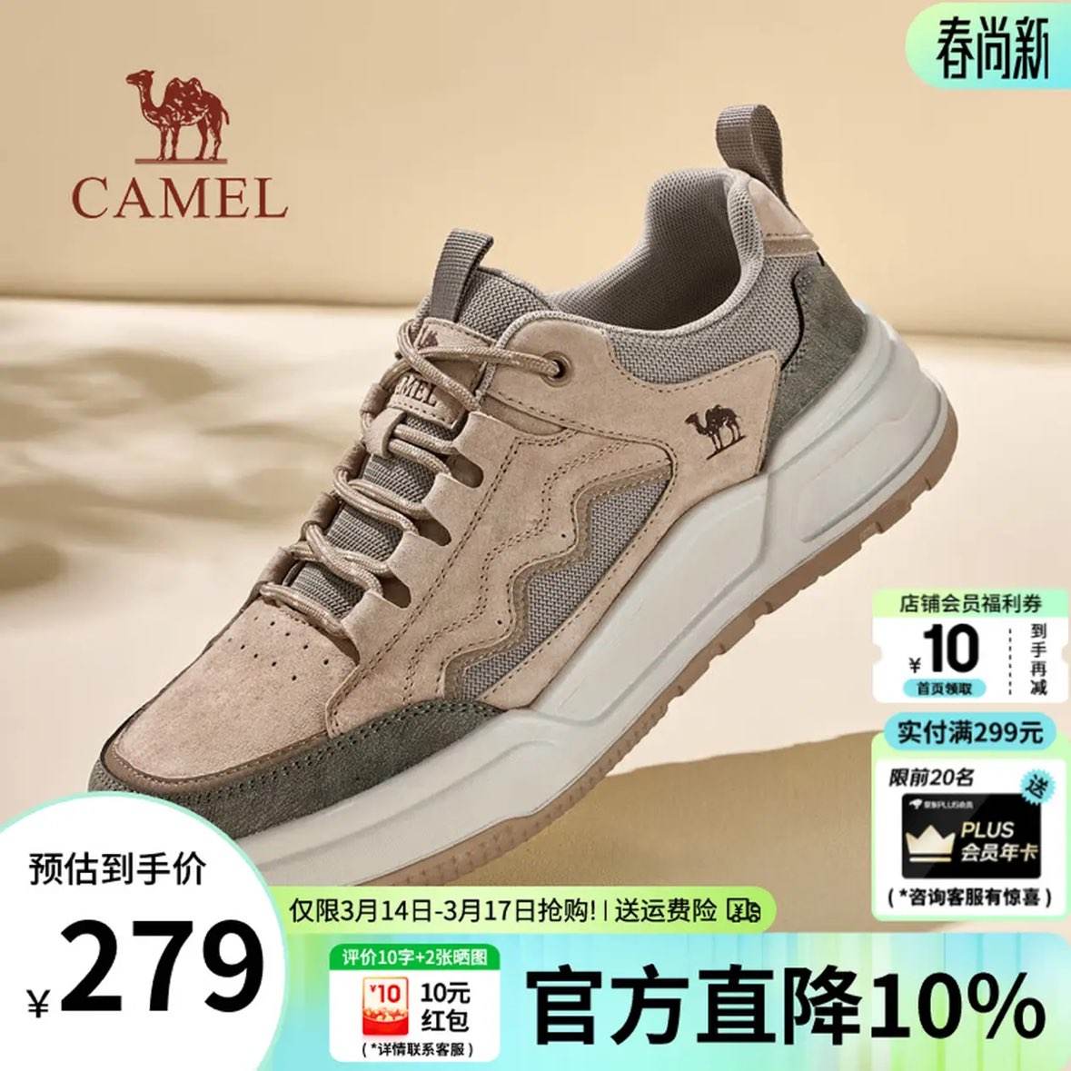 ���գ�CAMEL����Ь 2026�ļ��¿�����͸������������и��Ż���Ь G16S391051 ���� 42 279Ԫ
