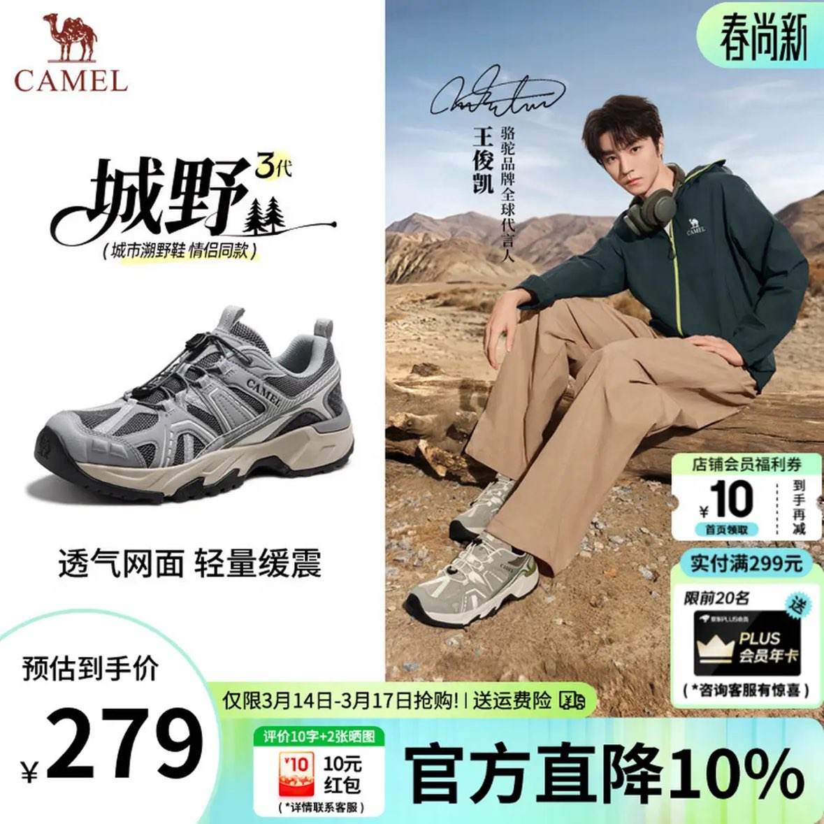 ���գ�CAMEL��������ͬ���Ұ3��2026����������˶�Ь��ɽͽ��������ŮЬ G16S852004 ���� �� 42 279Ԫ