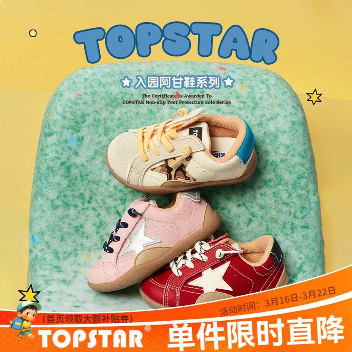 TOPSTARͯЬ��ͯ�ܲ�Ь2026�괺���¿���ͯ��������ЬŮͯ������ĥ����Ь ��ɫ 27 �ڳ�17.5cm 78.7Ԫ