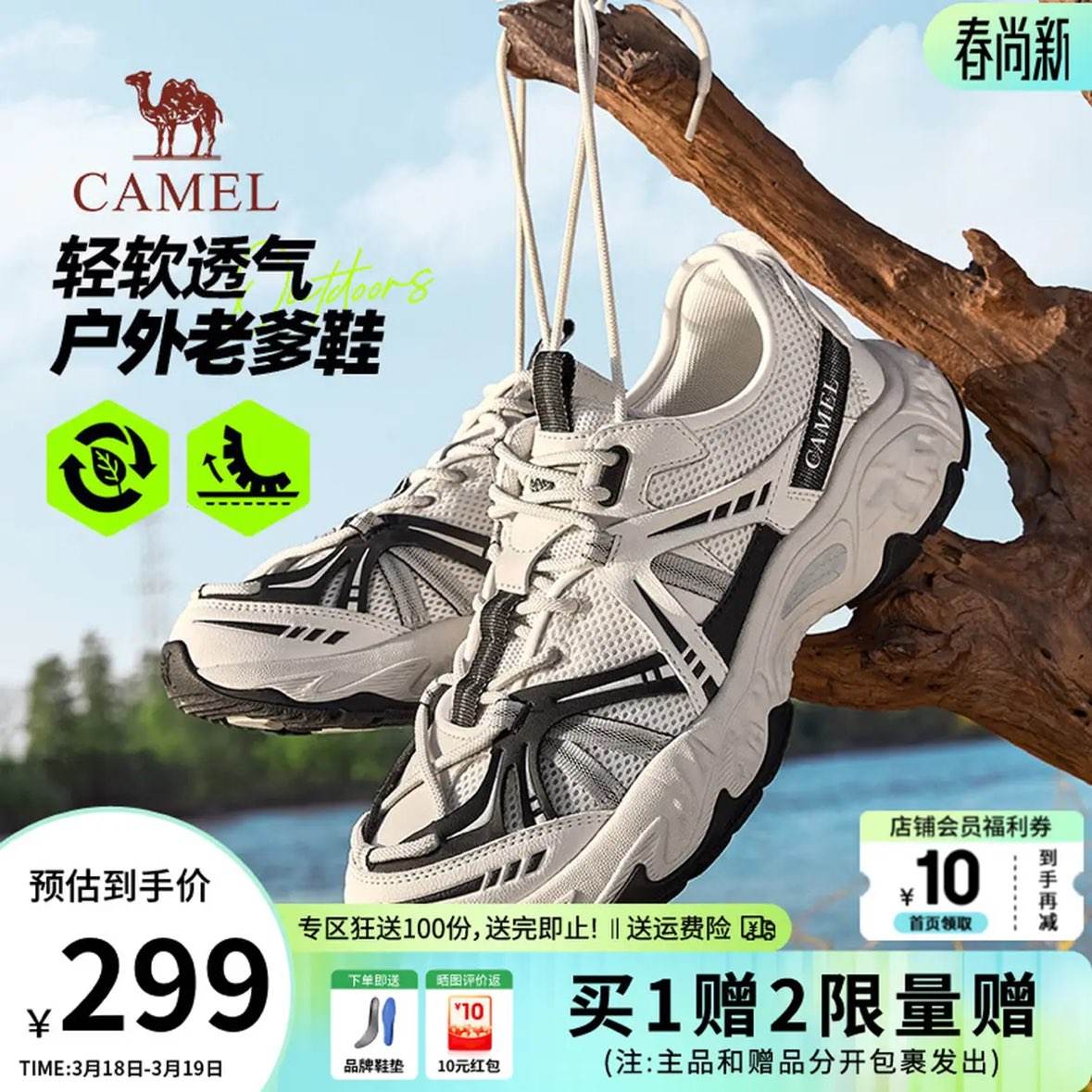 ���գ�CAMEL����Ь2026�����¿�����͸�������ủ��ͽ�������ϵ�Ь���п� G16S852020 �װ�/�� 40 289Ԫ ������Ʒ