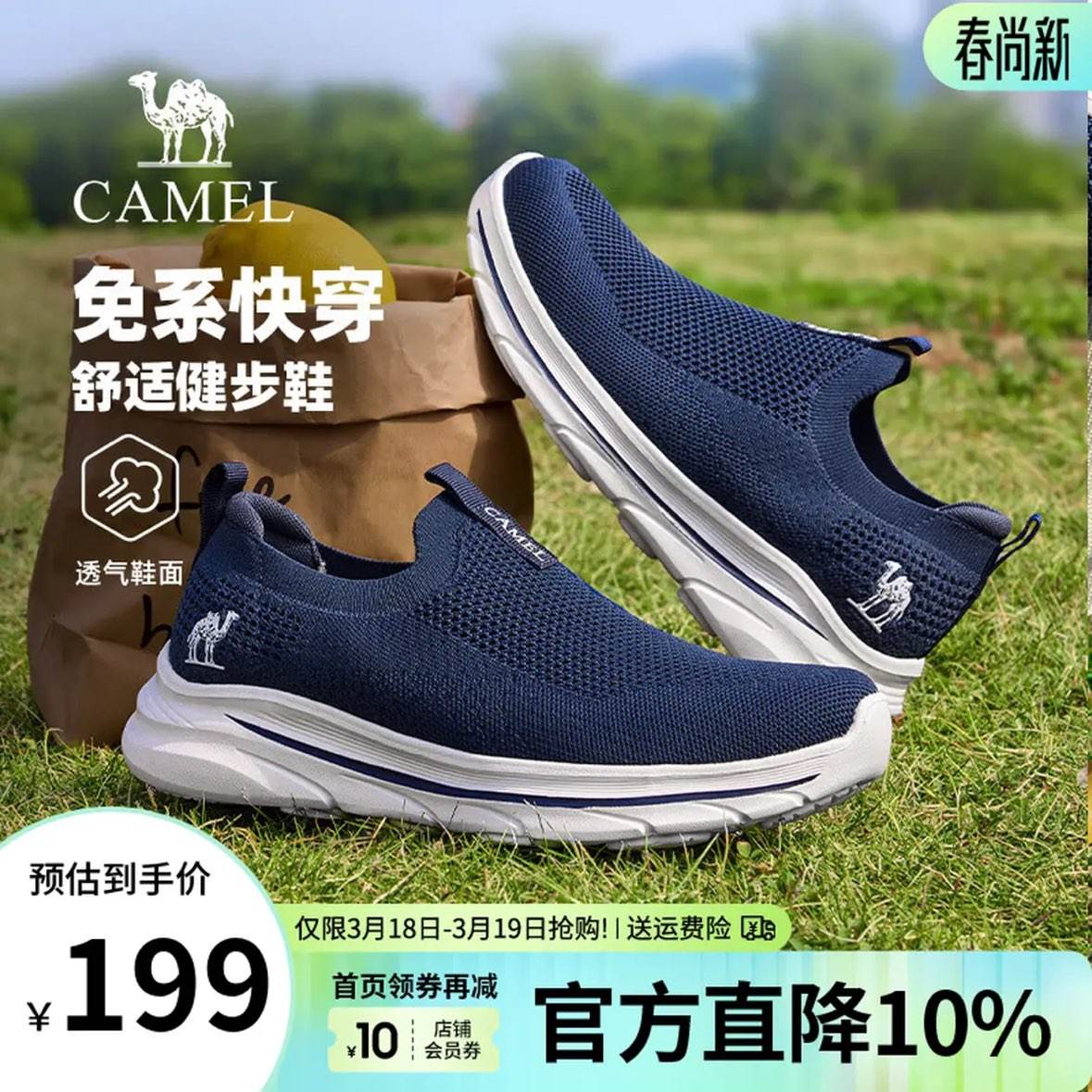 ���գ�CAMEL����Ь 2026�ļ���ӯ͸������Ьһ�ŵ����аְ�Ь���ʿ촩����Ь G16S739040 ���� 42 159Ԫ