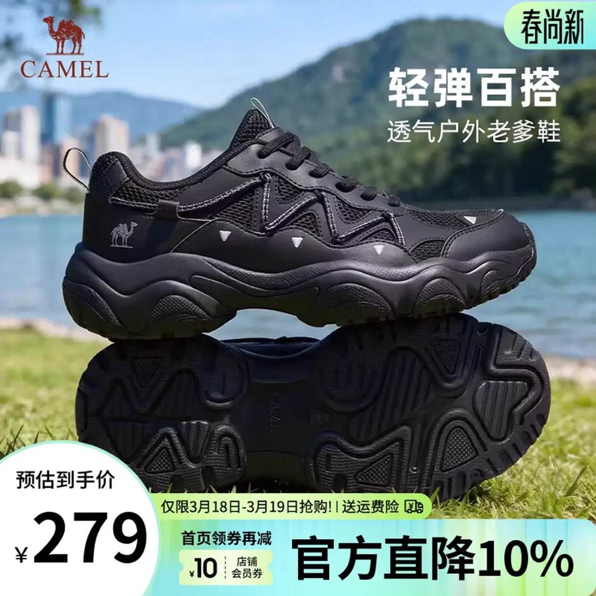 ���գ�CAMEL����Ь 2026�����¿�͸�����������˶�Ь���ߺ���ϵ�Ь�� G16S852023 ��ʯ�� 42 279Ԫ